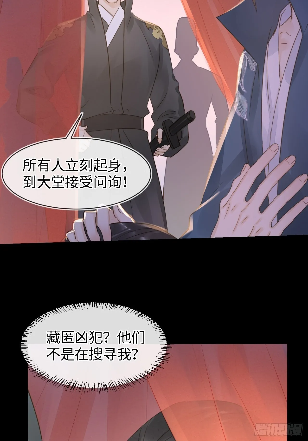 083可口的“小点心” 第15页