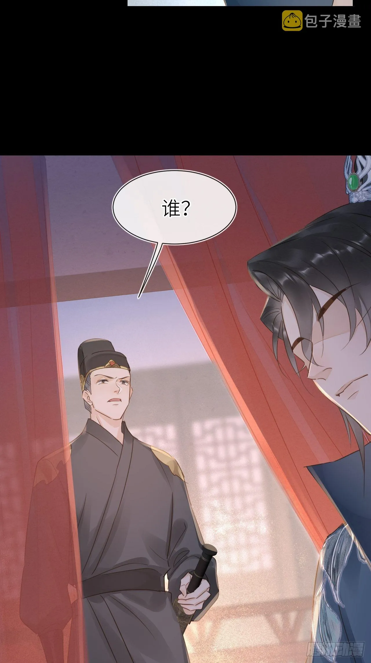 083可口的“小点心” 第23页
