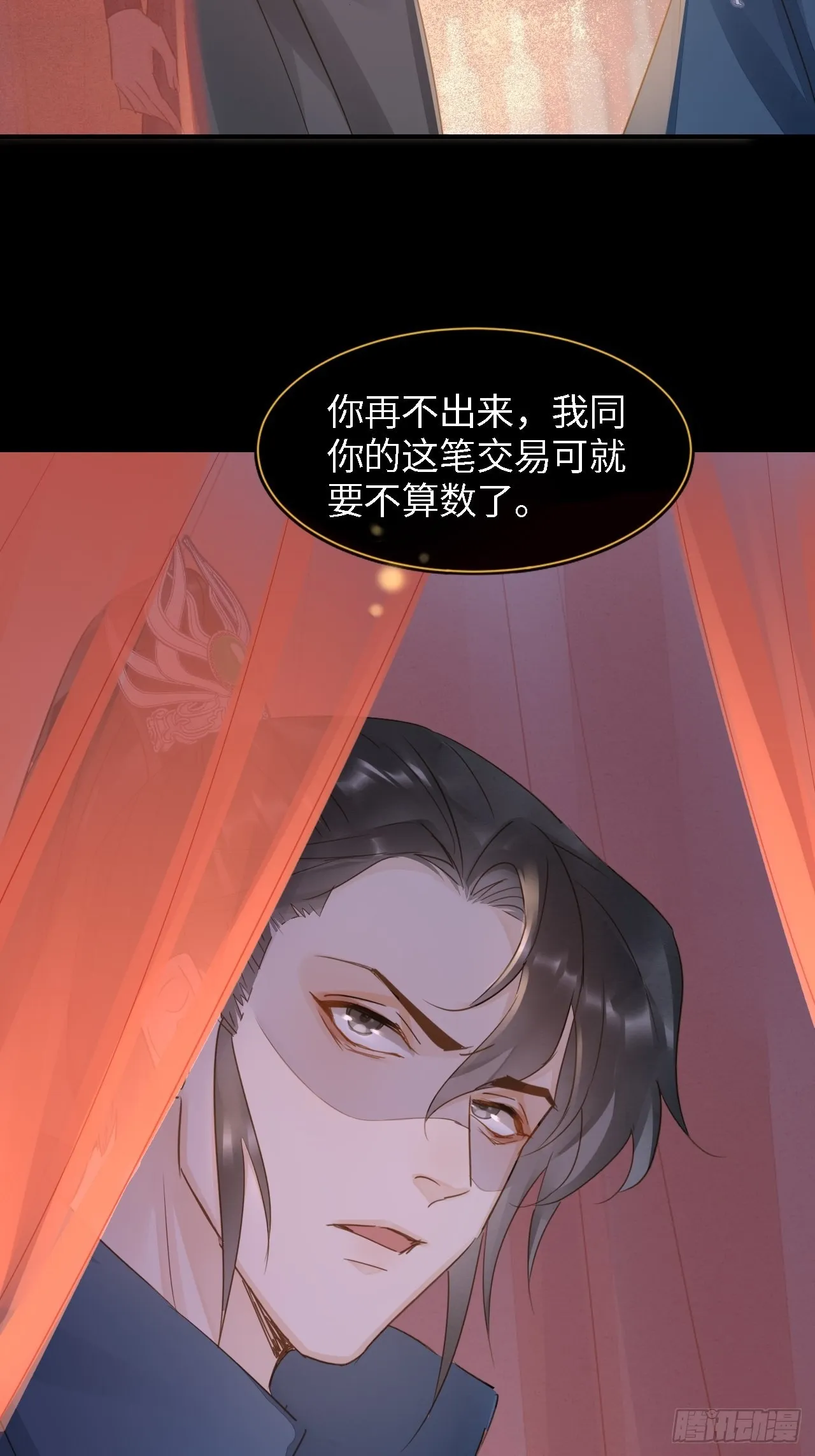 083可口的“小点心” 第24页