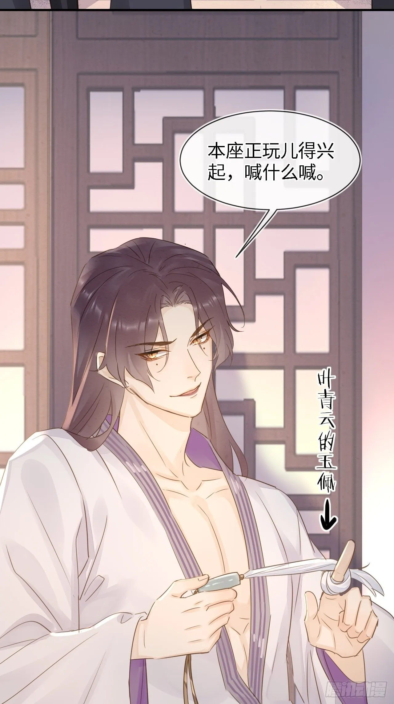 083可口的“小点心” 第27页