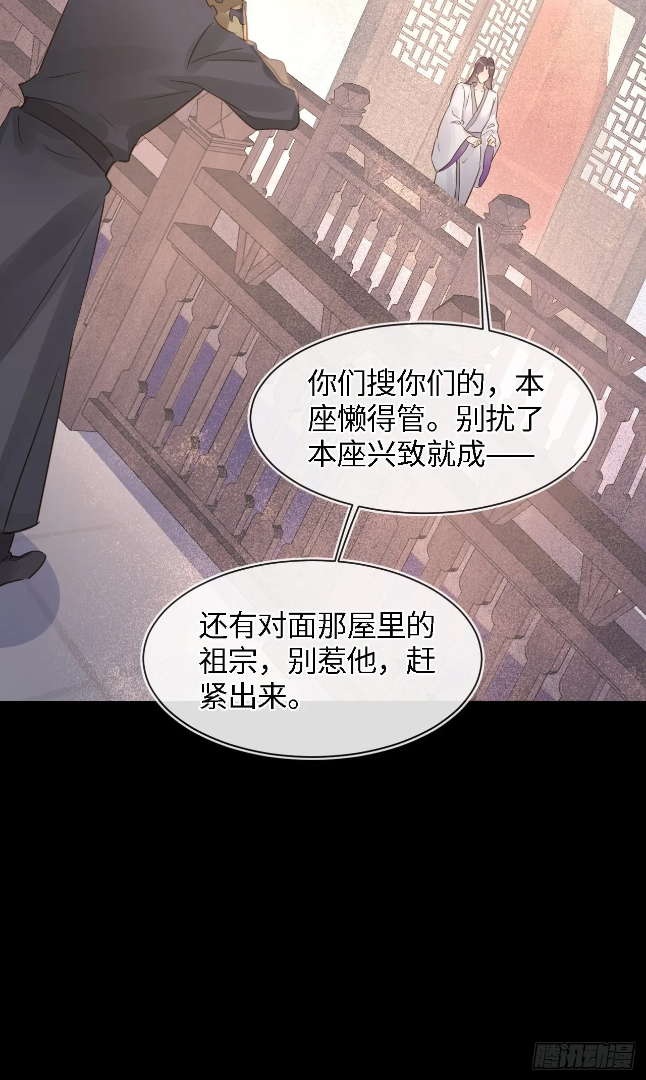 083可口的“小点心” 第29页