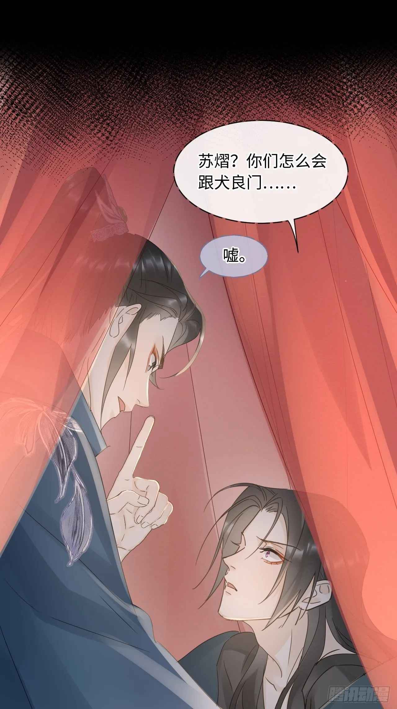 083可口的“小点心” 第30页