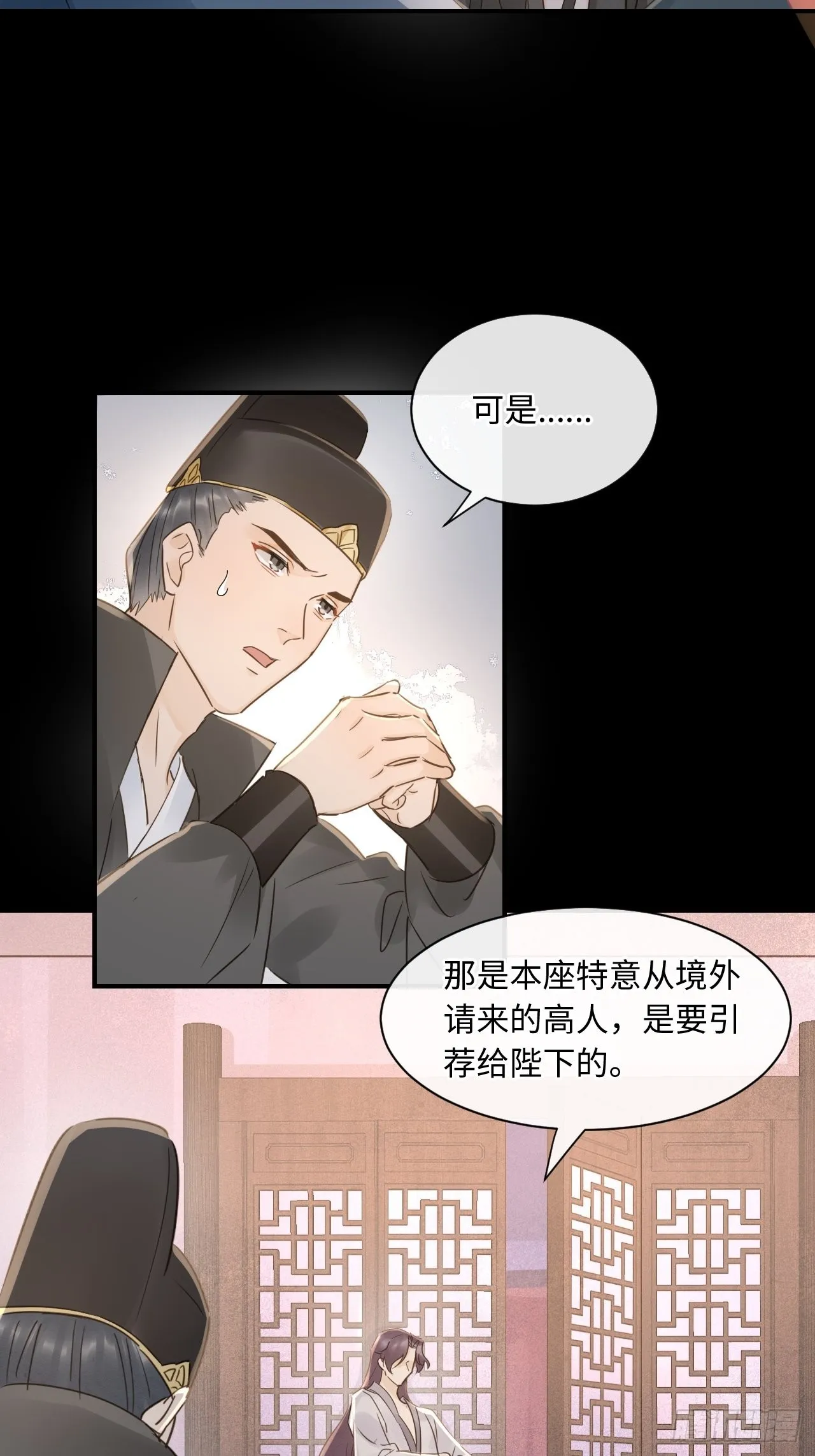 083可口的“小点心” 第31页
