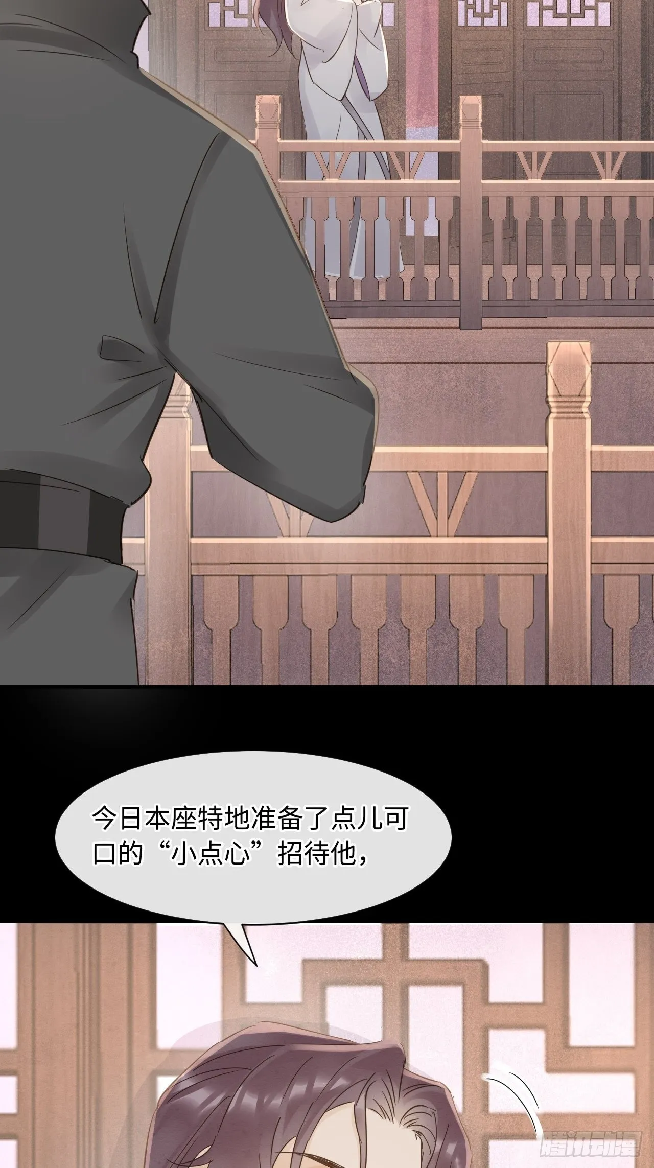 083可口的“小点心” 第32页
