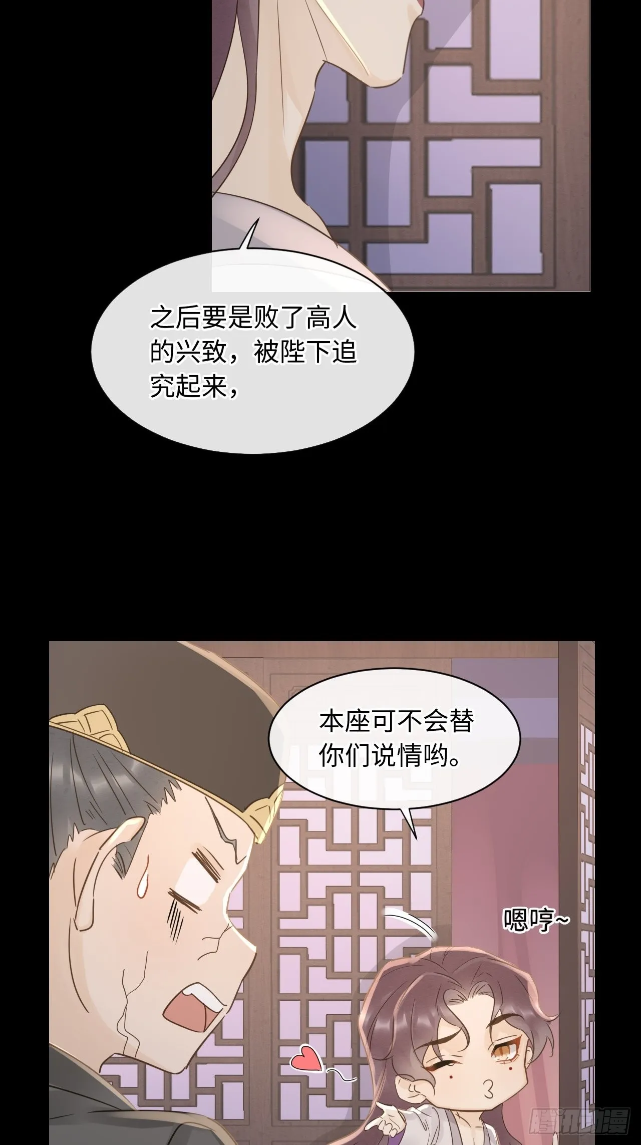 083可口的“小点心” 第35页