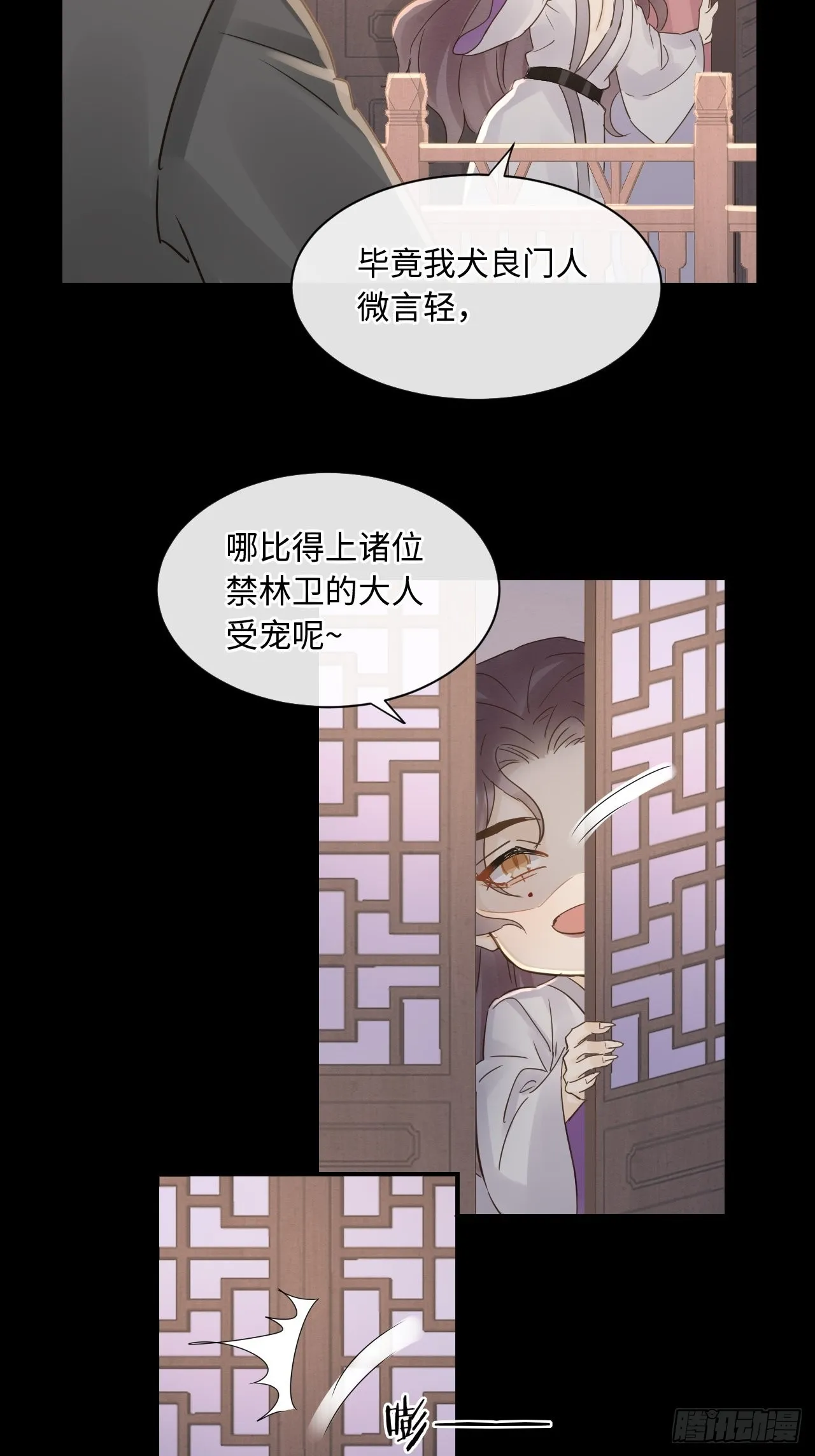 083可口的“小点心” 第36页