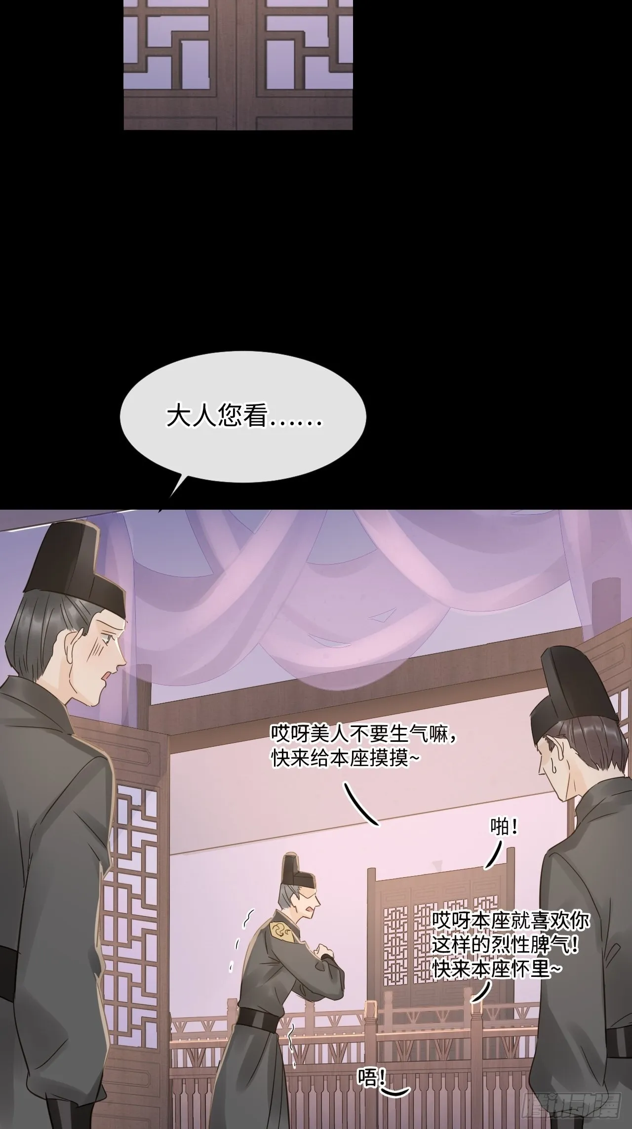 083可口的“小点心” 第37页
