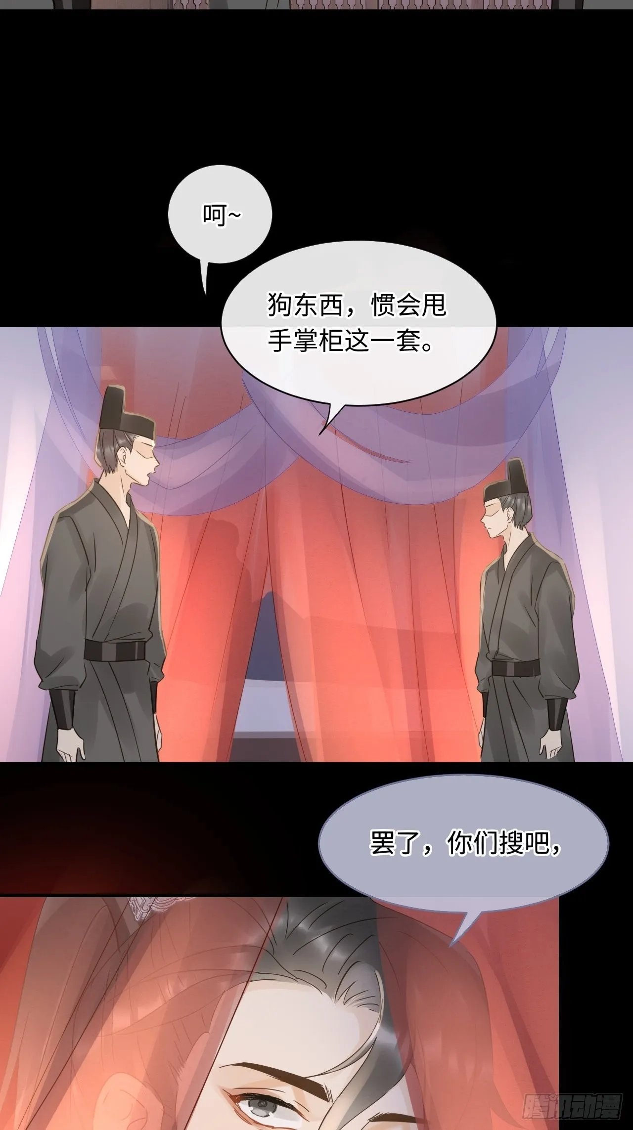 083可口的“小点心” 第38页
