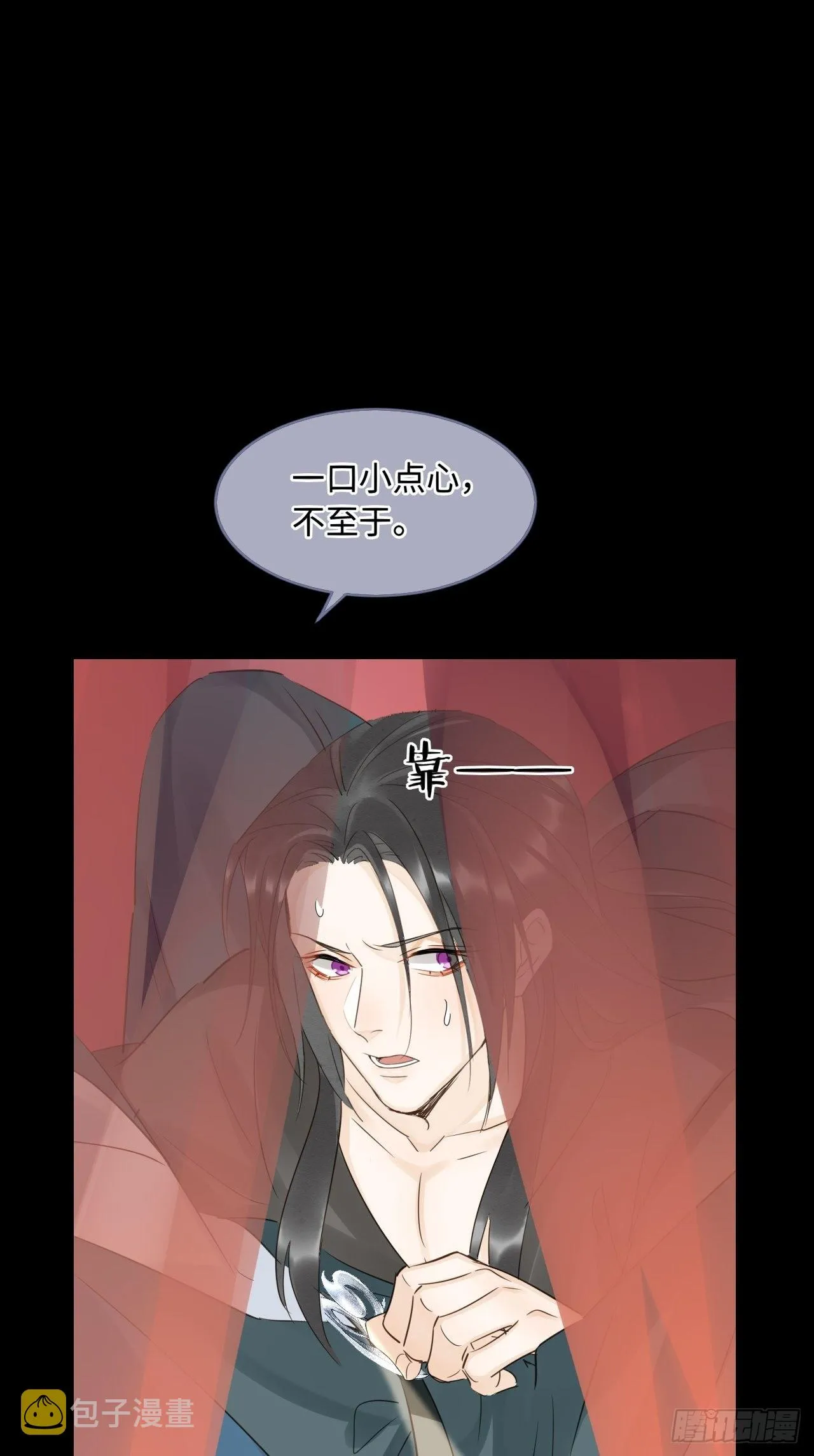 083可口的“小点心” 第41页