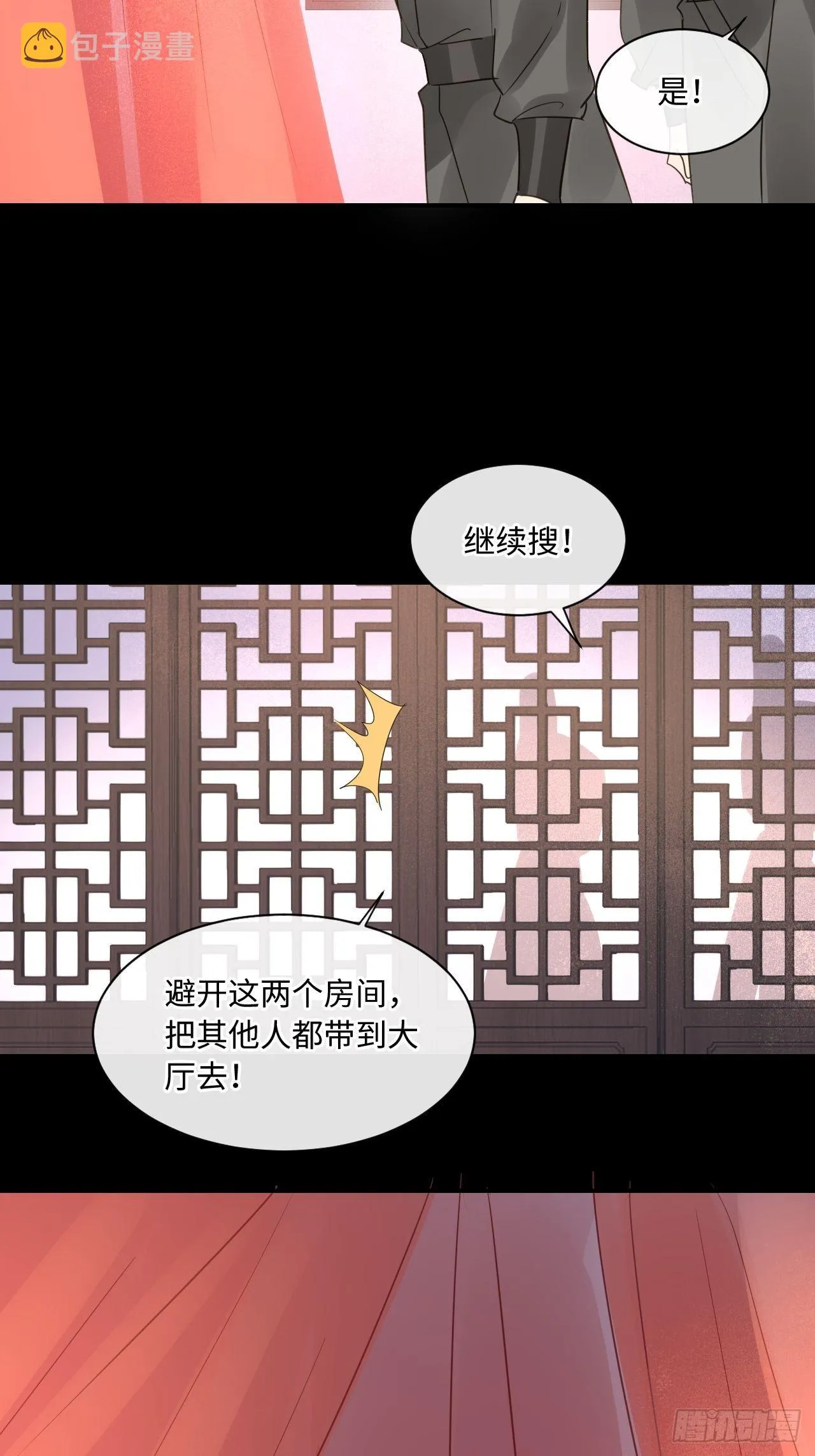 083可口的“小点心” 第44页