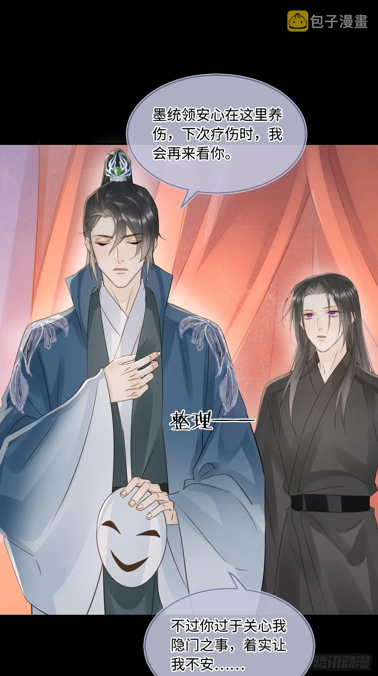 083可口的“小点心” 第52页