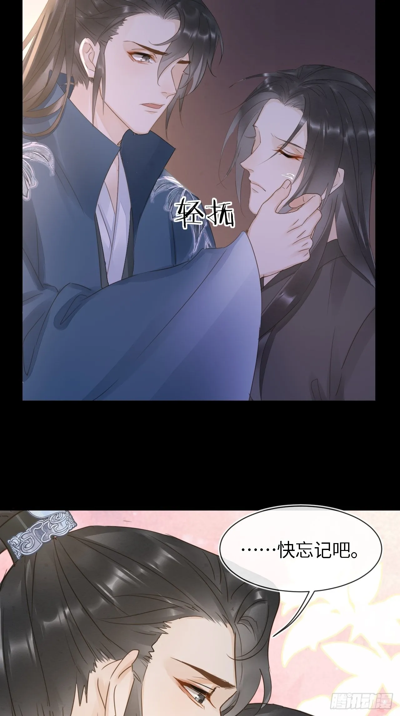 083可口的“小点心” 第56页