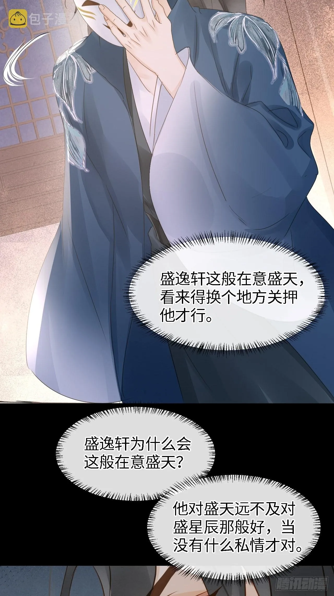 083可口的“小点心” 第60页
