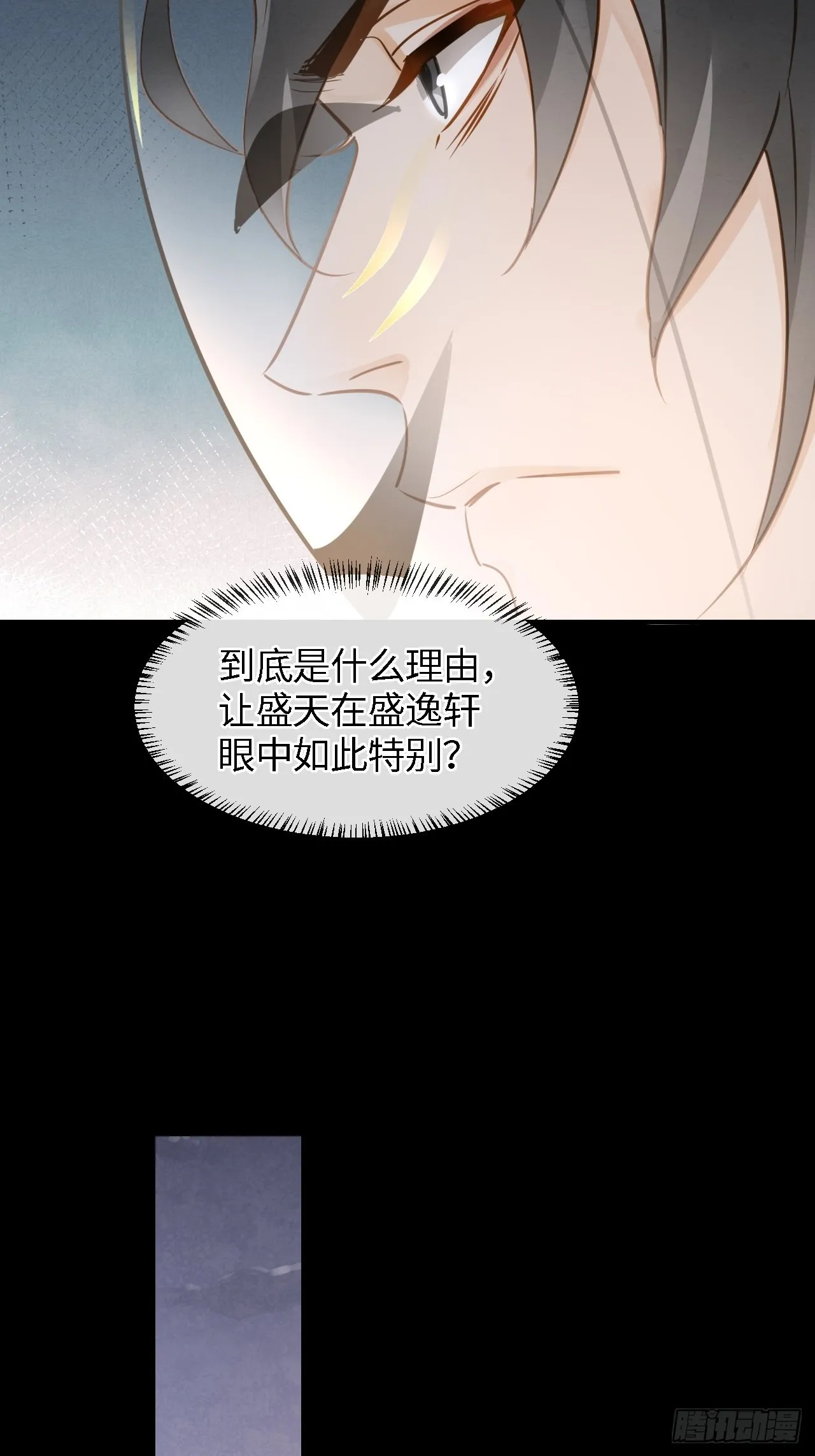 083可口的“小点心” 第61页