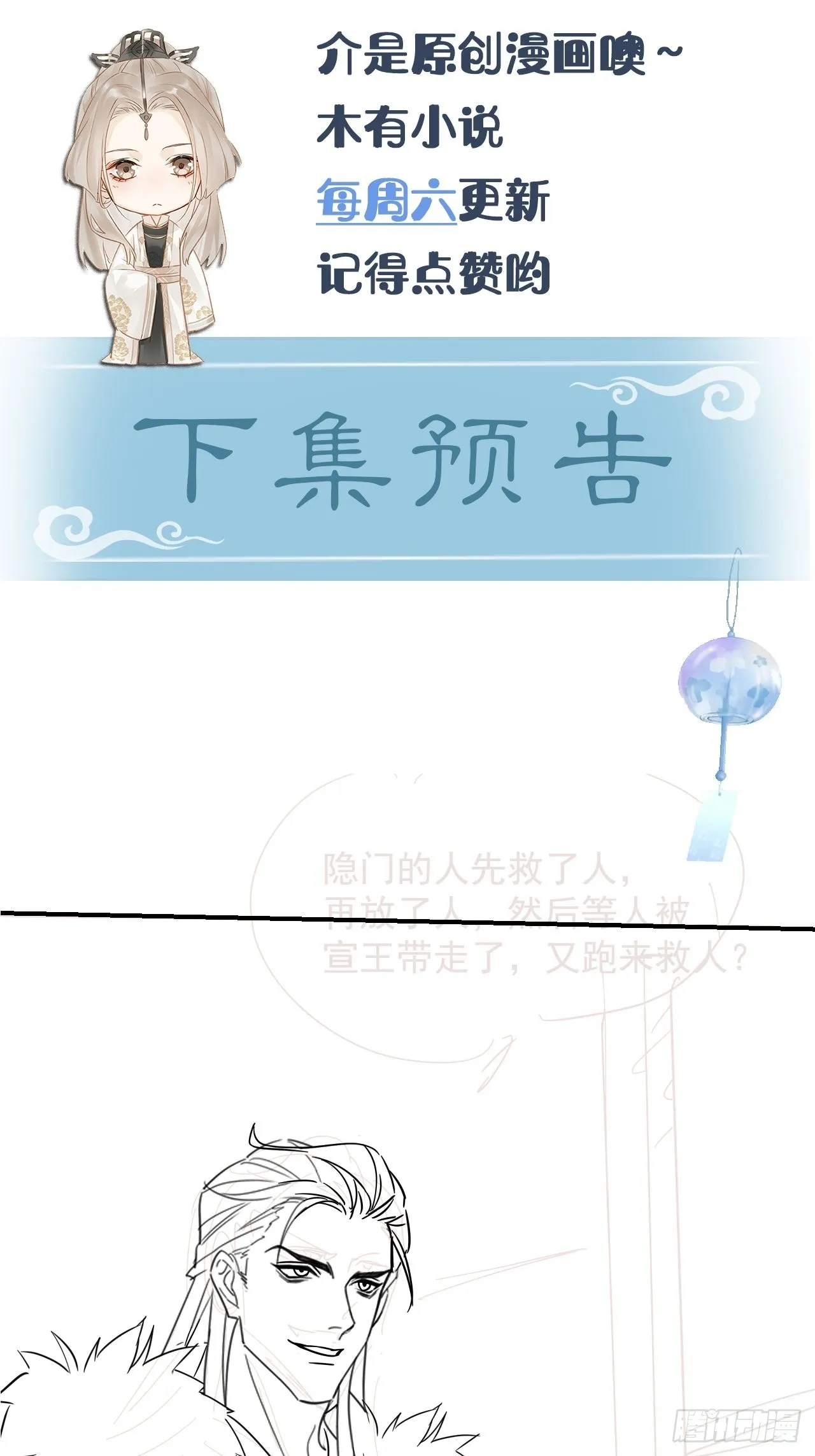 083可口的“小点心” 第63页