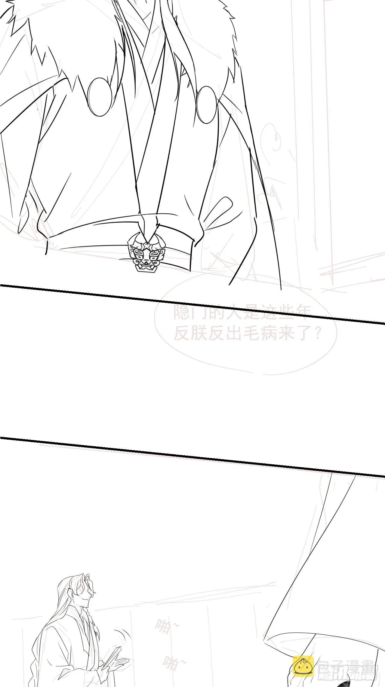 083可口的“小点心” 第64页