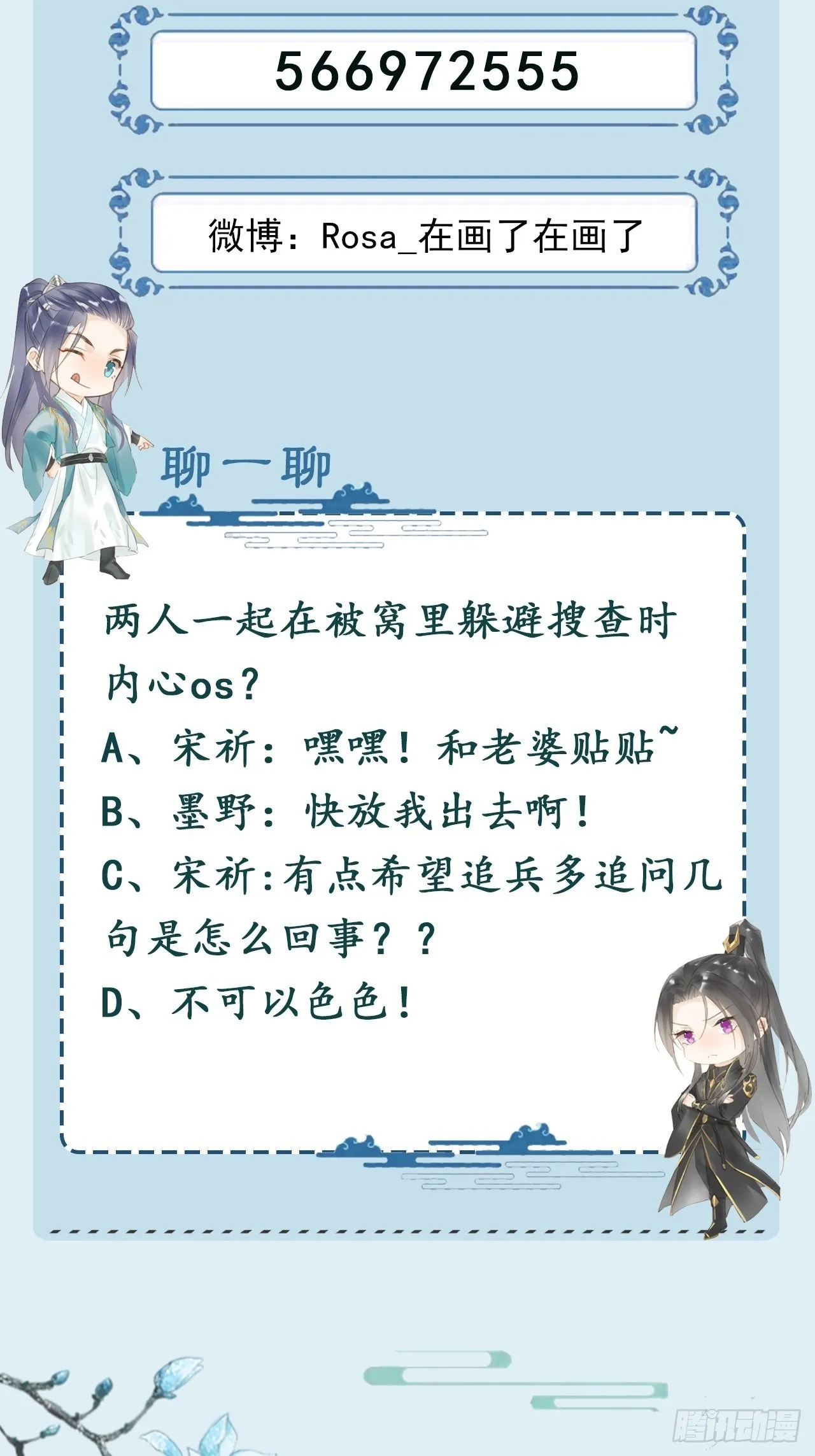 083可口的“小点心” 第67页