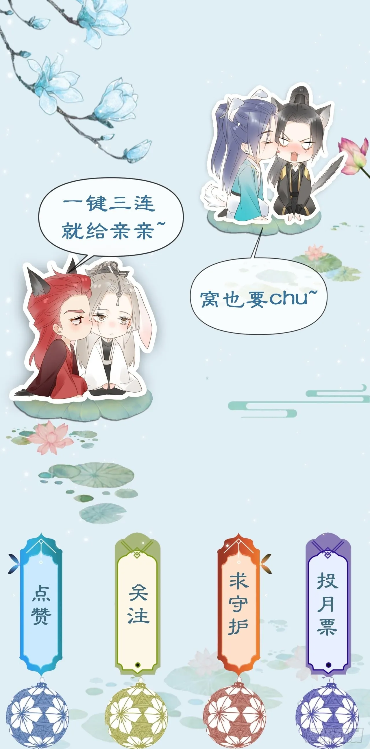 083可口的“小点心” 第68页