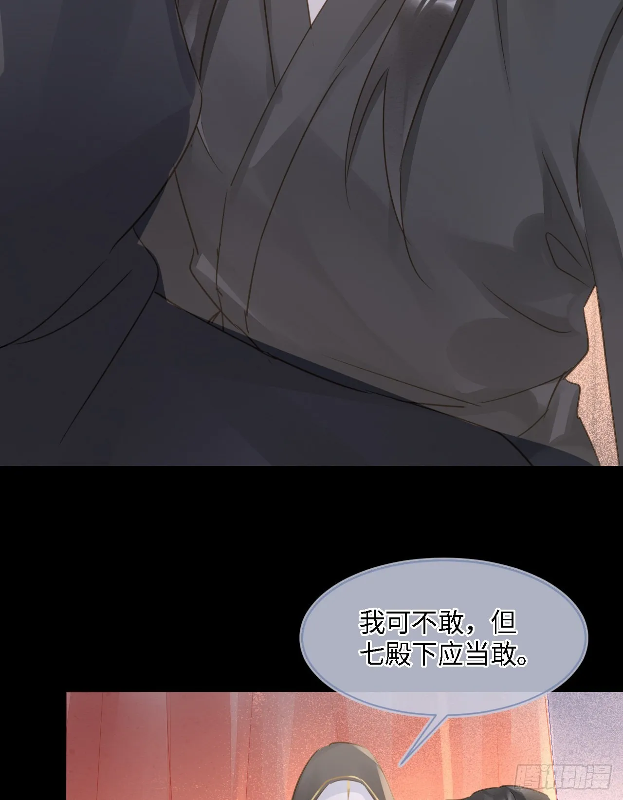 082值不值得我自己说了算！ 第23页