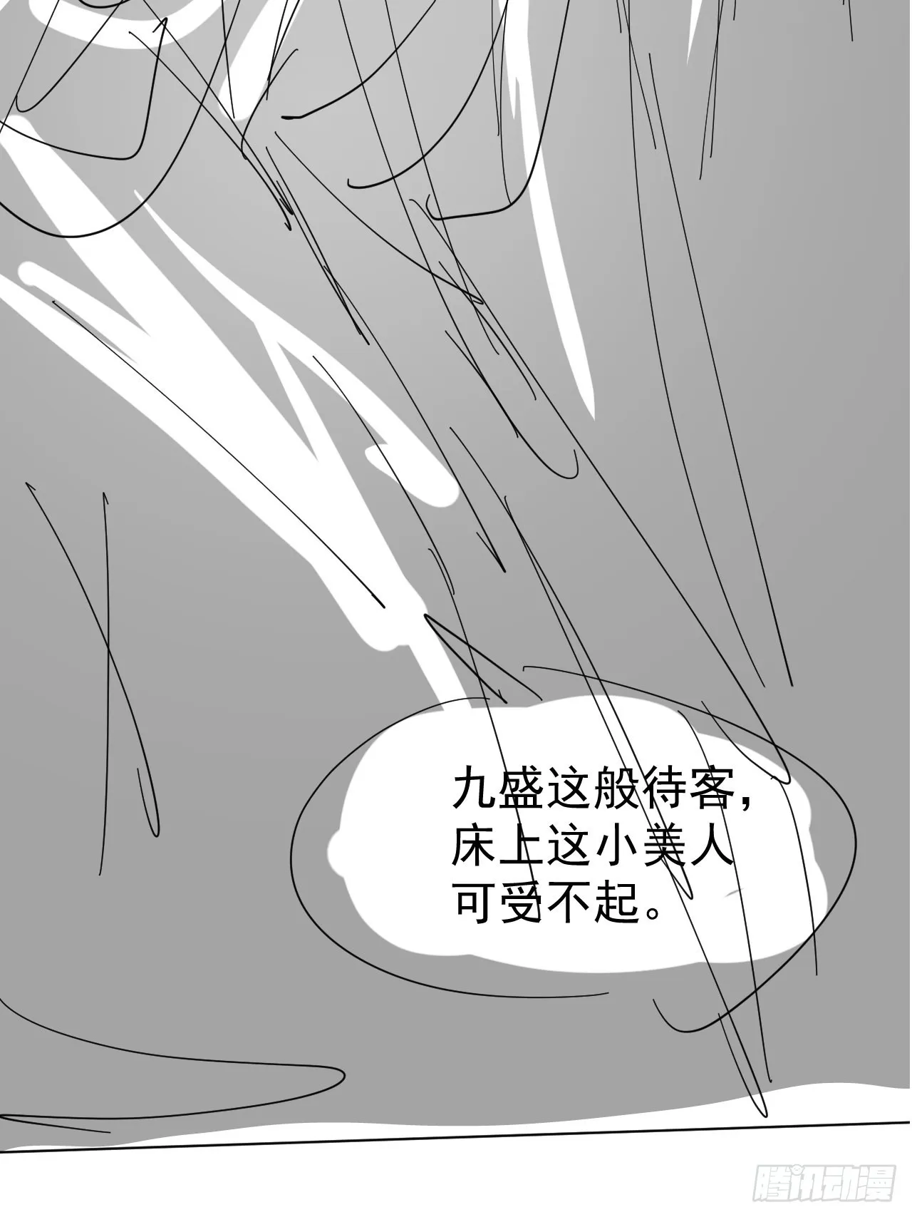 082值不值得我自己说了算！ 第72页