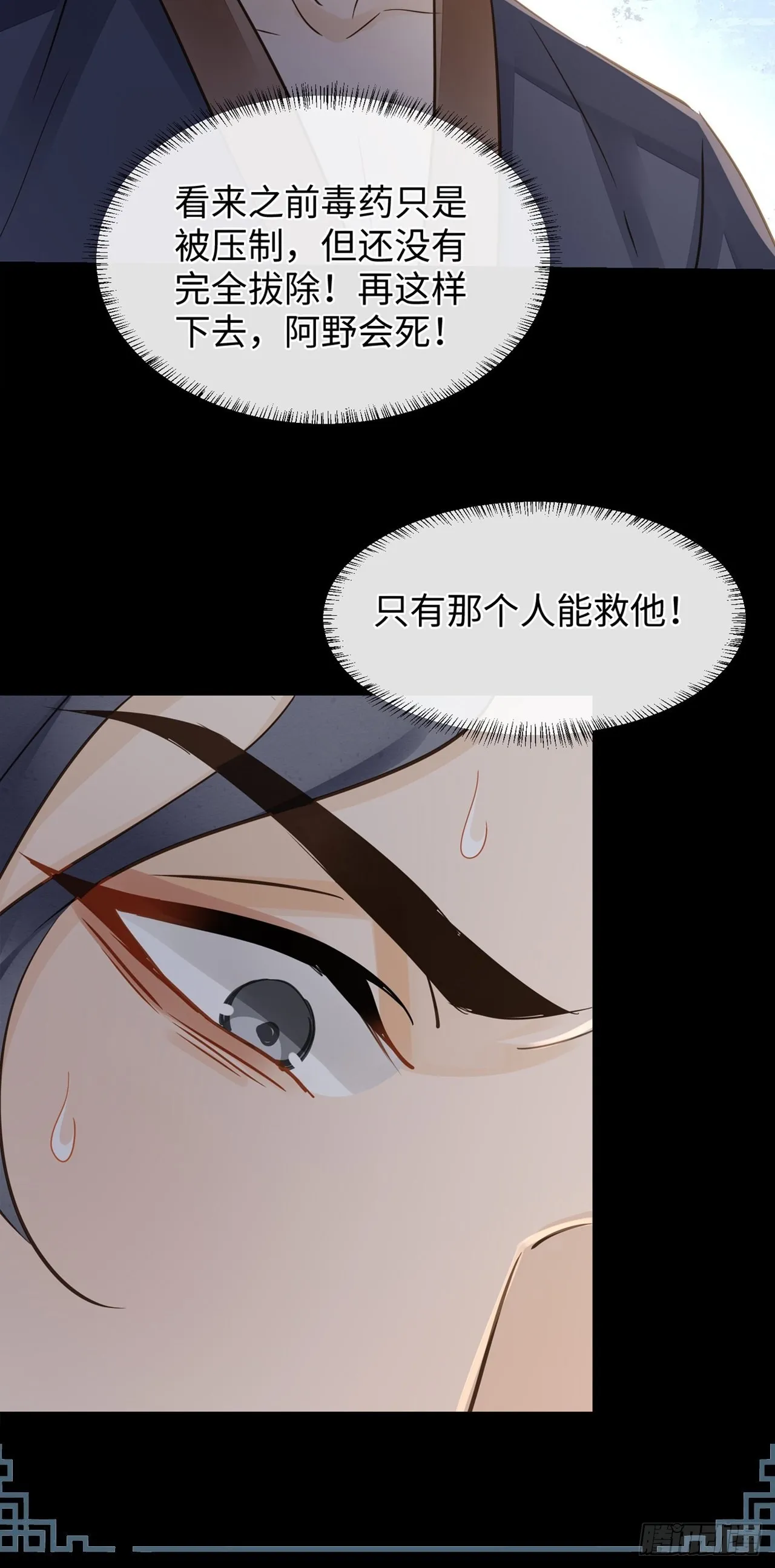 080春宵一刻值千金 第2页