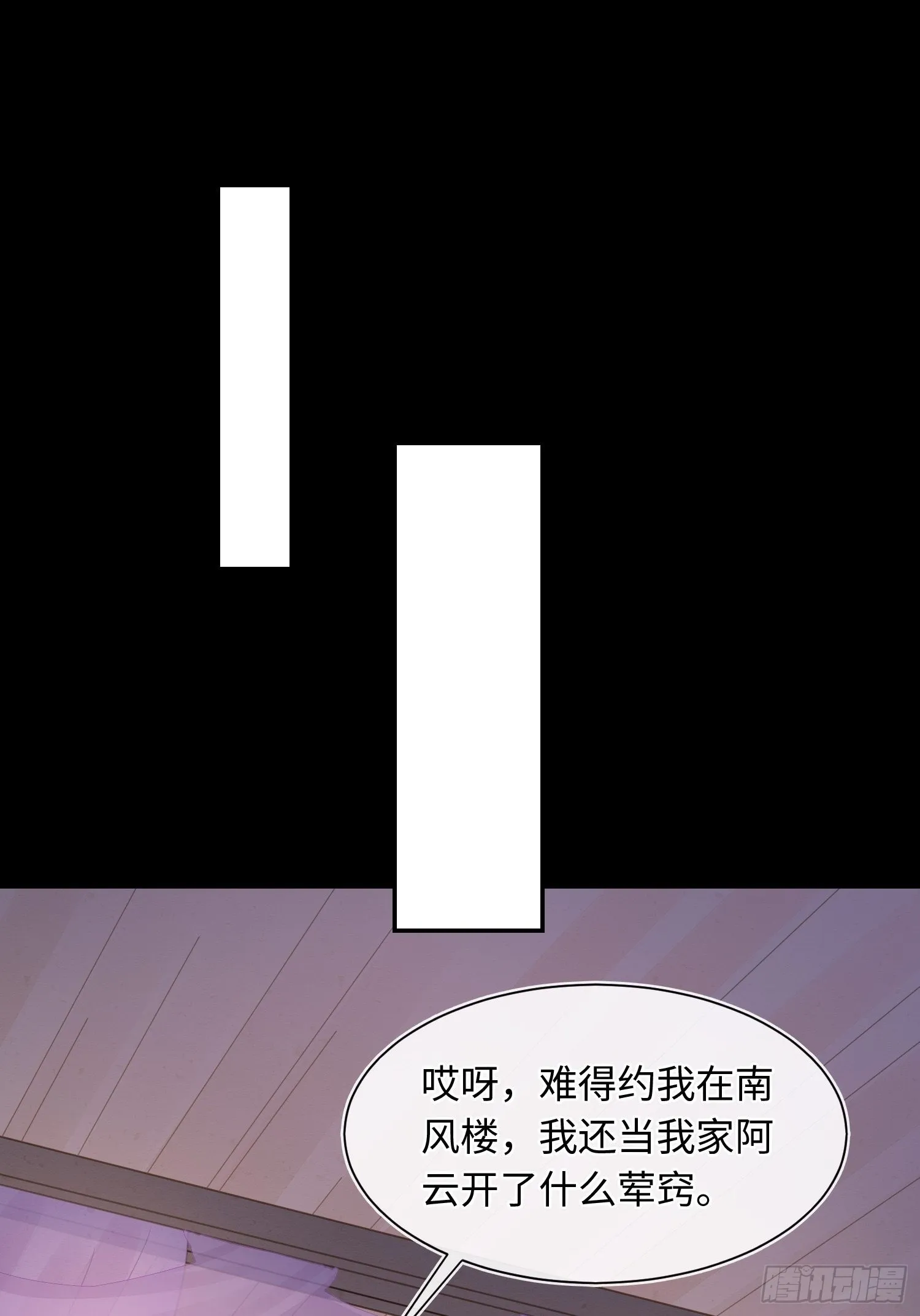 080春宵一刻值千金 第5页