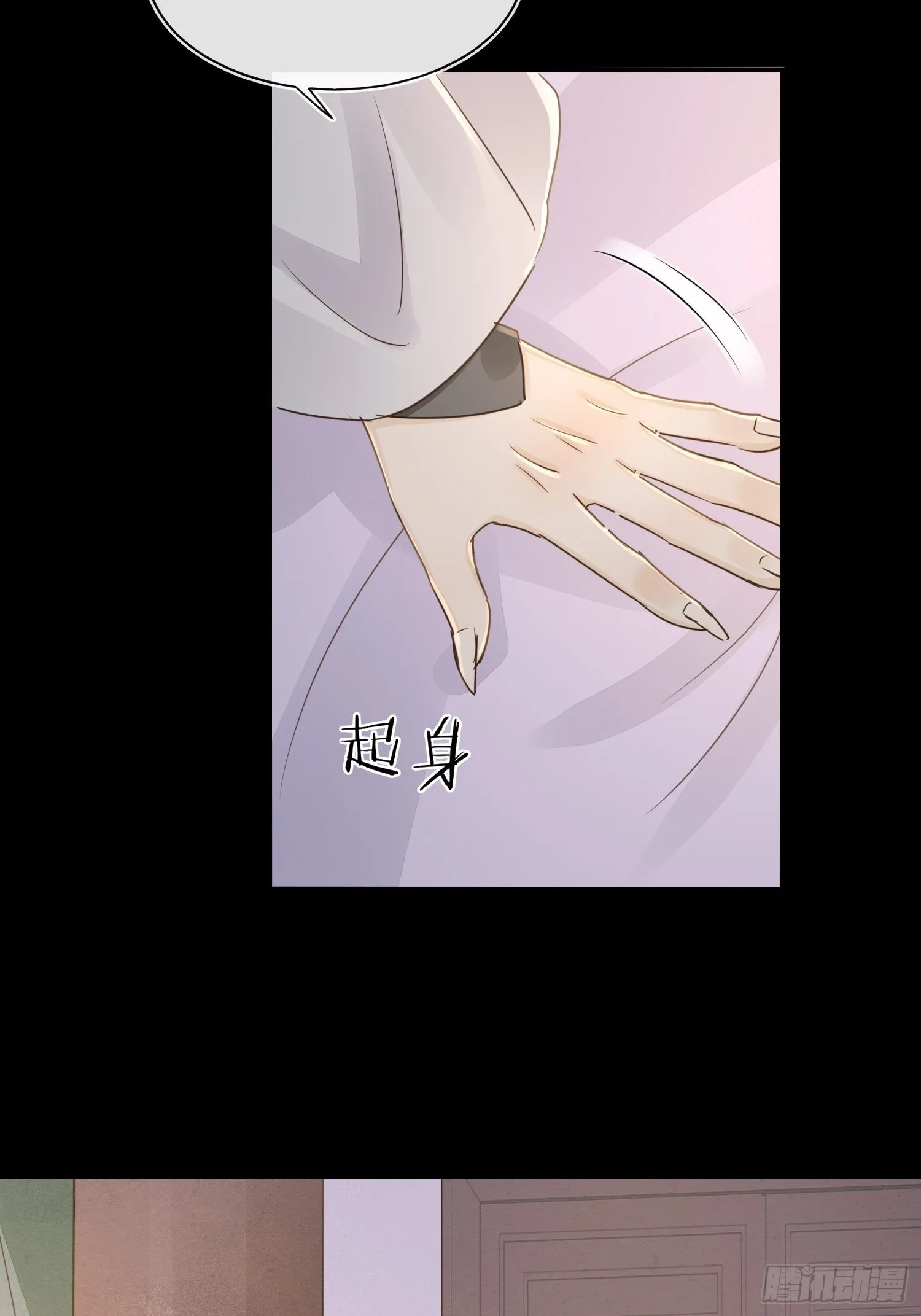 080春宵一刻值千金 第11页