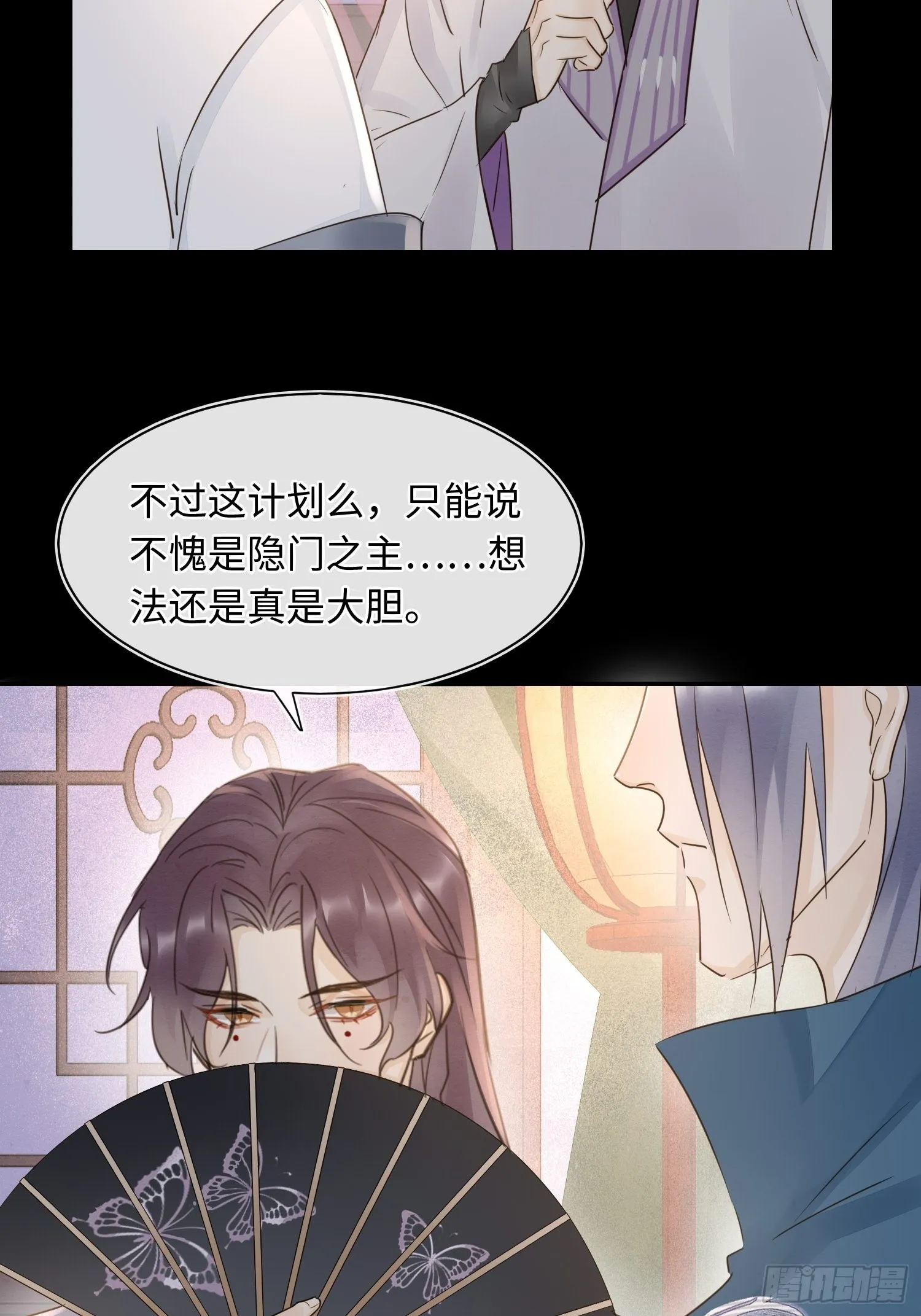 080春宵一刻值千金 第14页