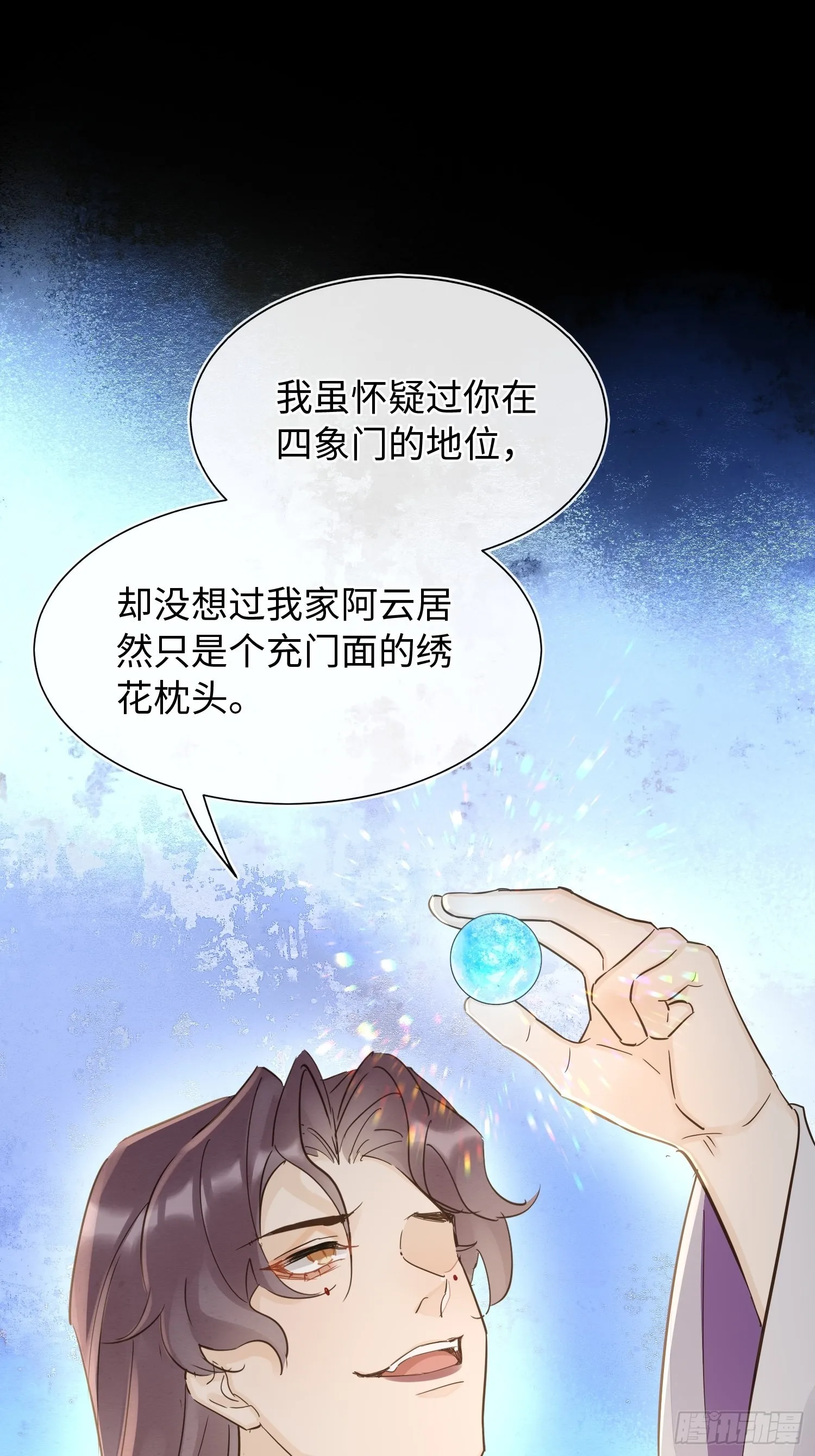 080春宵一刻值千金 第18页