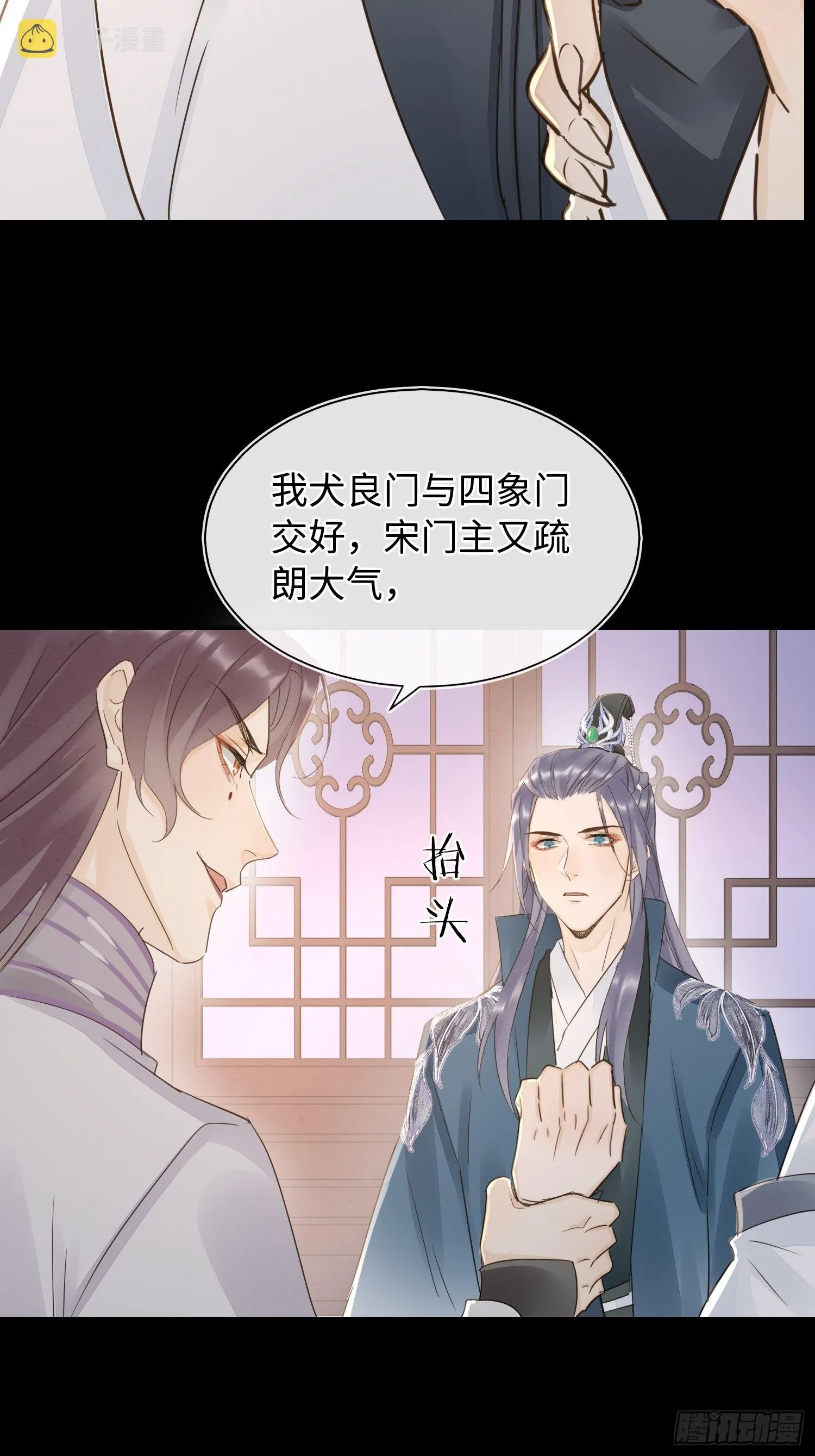 080春宵一刻值千金 第27页