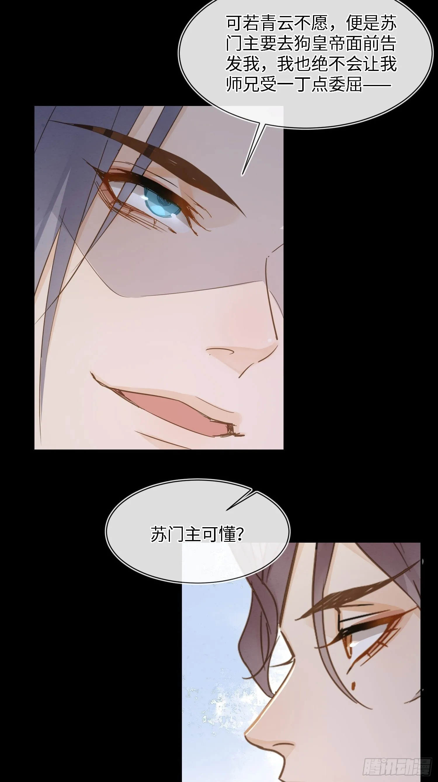 080春宵一刻值千金 第30页