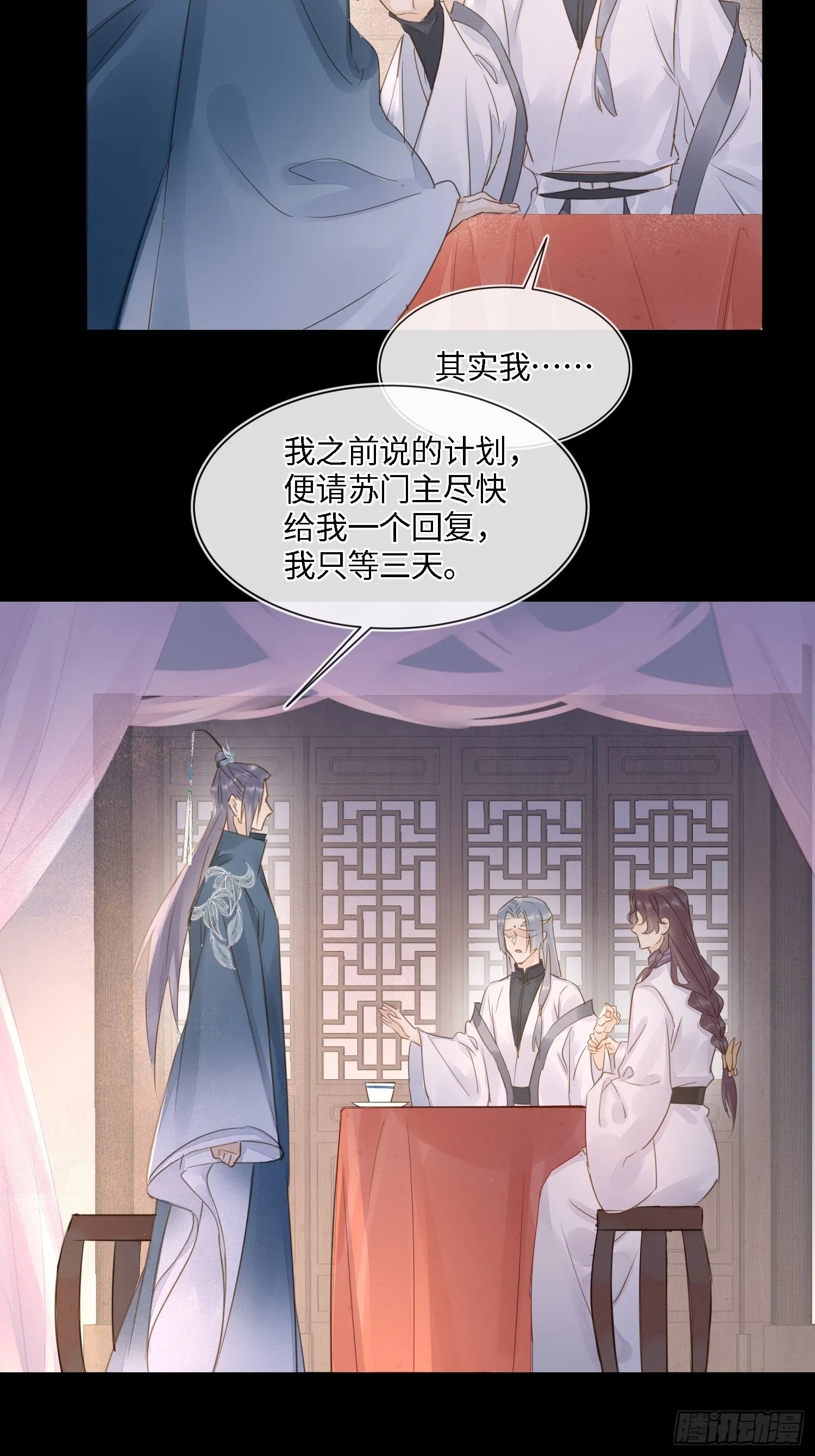 080春宵一刻值千金 第33页