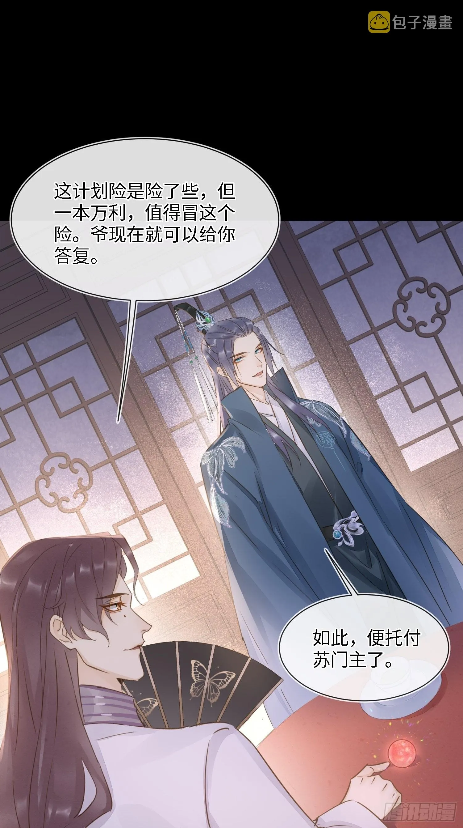 080春宵一刻值千金 第35页