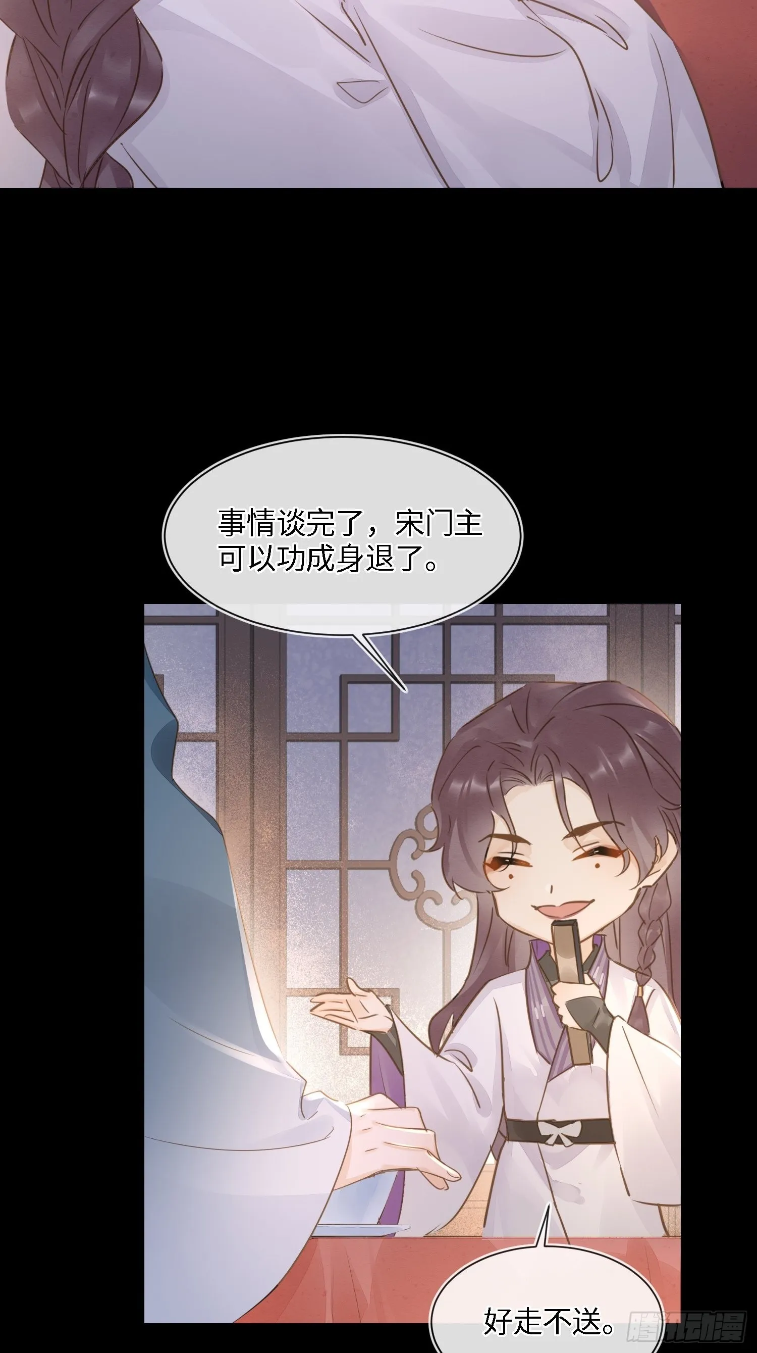 080春宵一刻值千金 第36页
