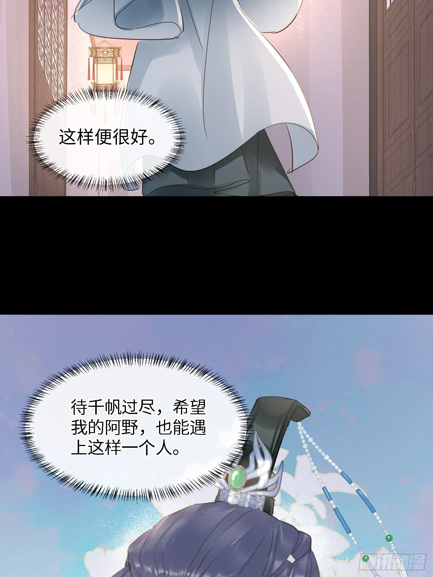 080春宵一刻值千金 第46页