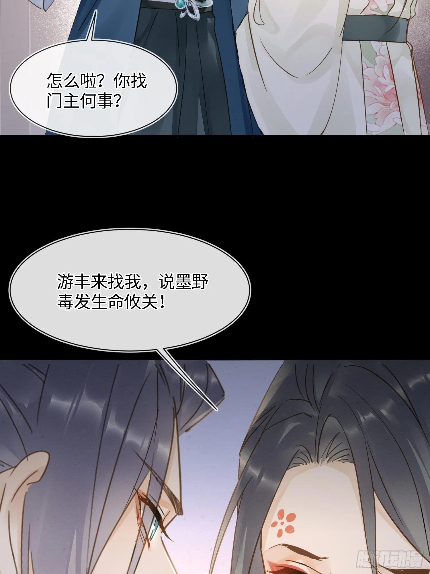 080春宵一刻值千金 第52页