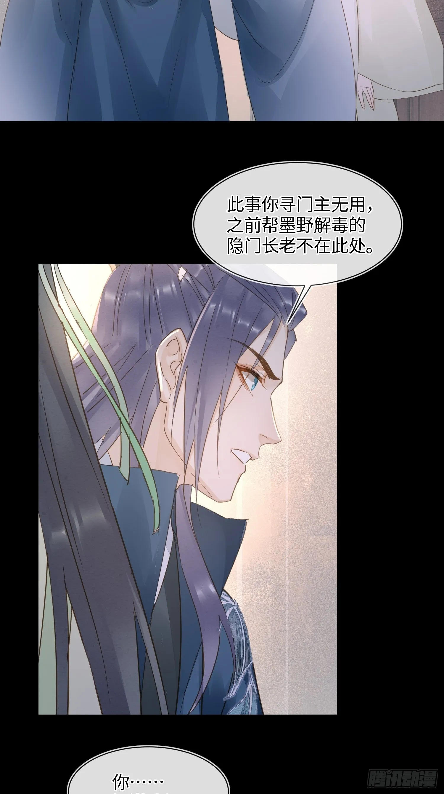 080春宵一刻值千金 第56页