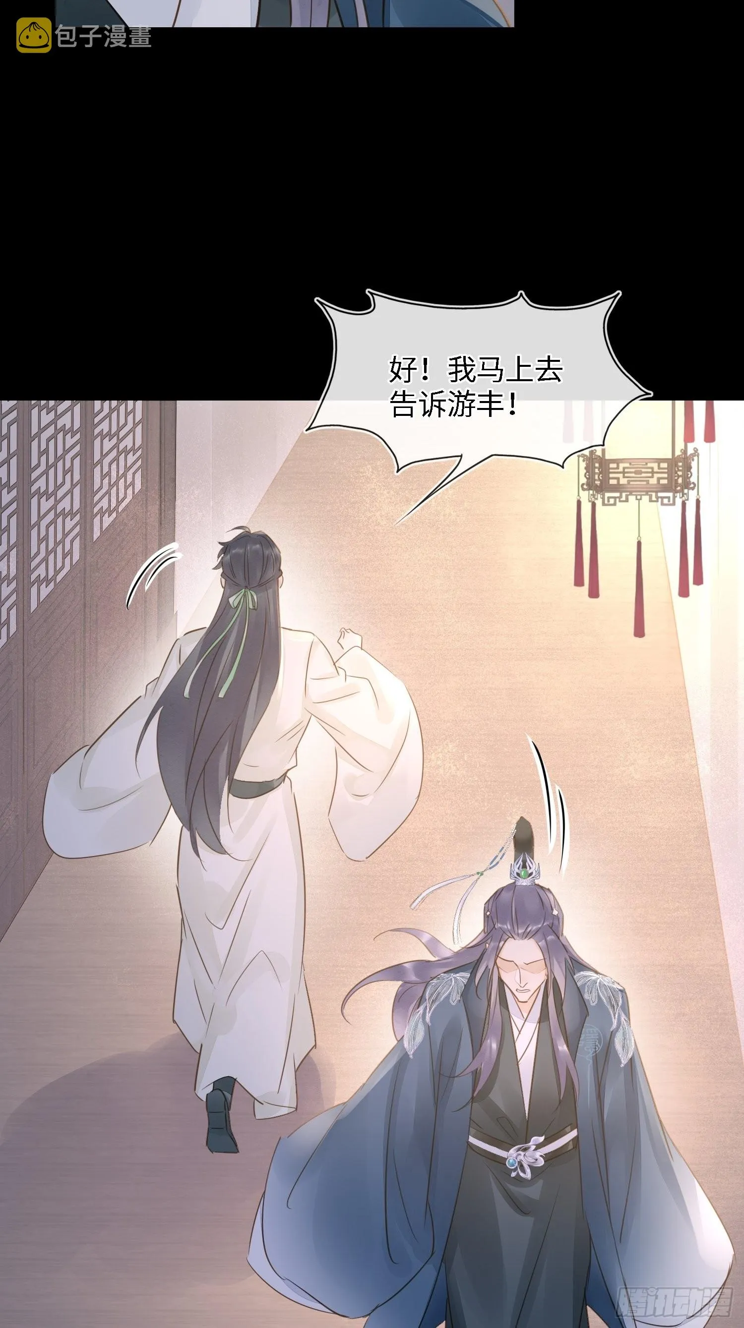 080春宵一刻值千金 第60页