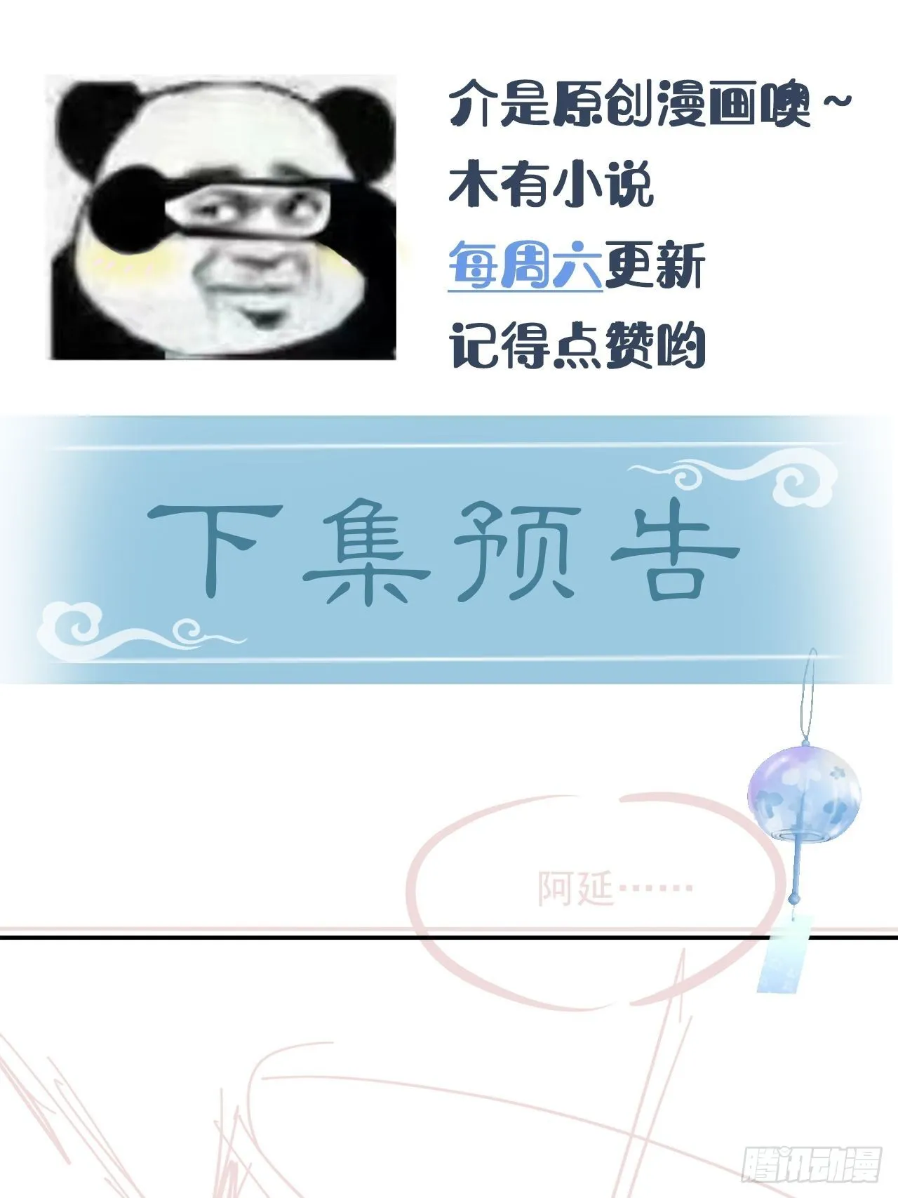 080春宵一刻值千金 第63页