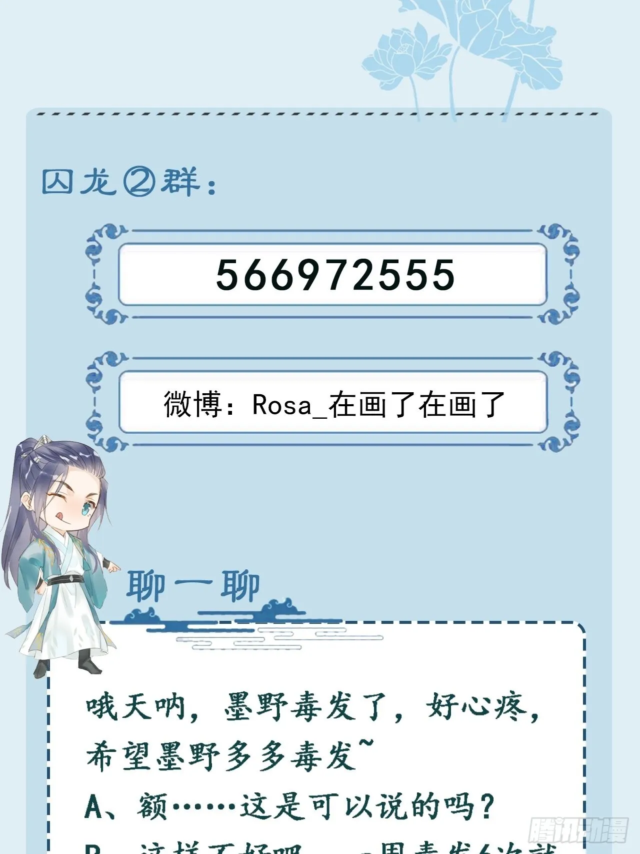 080春宵一刻值千金 第69页