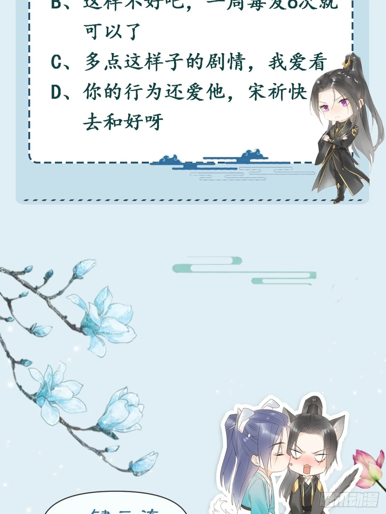 080春宵一刻值千金 第70页