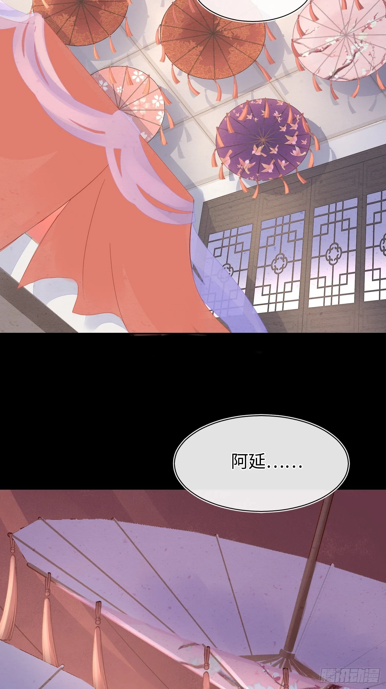 081是谁让你救我的？ 第6页