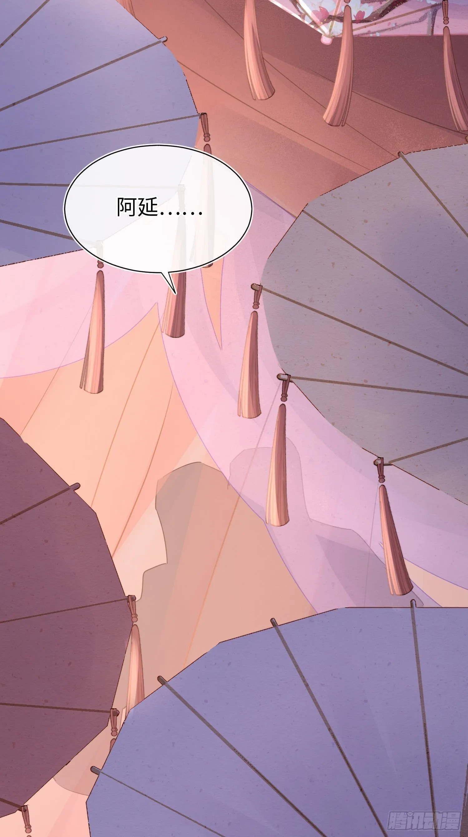 081是谁让你救我的？ 第7页
