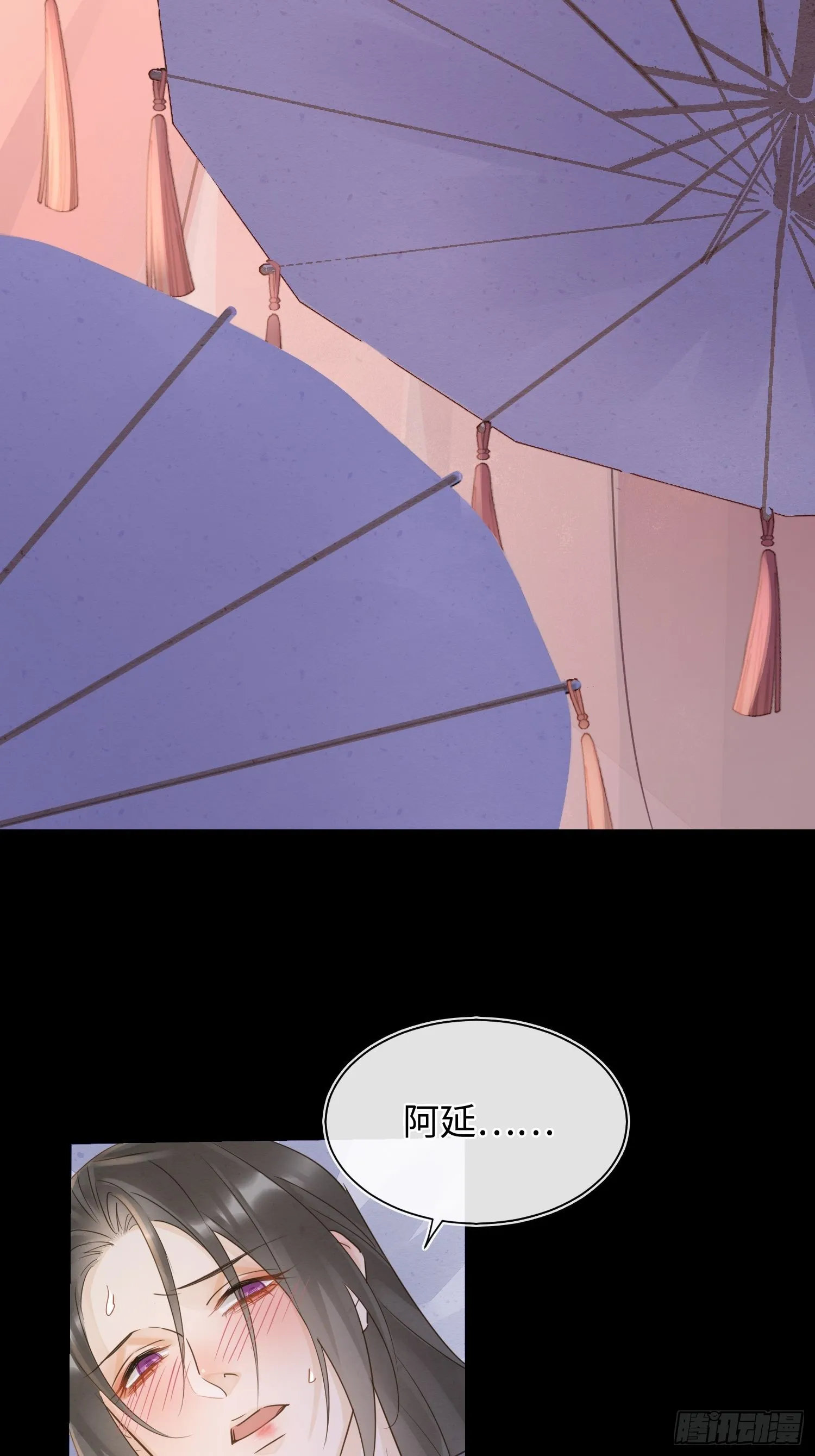 081是谁让你救我的？ 第8页