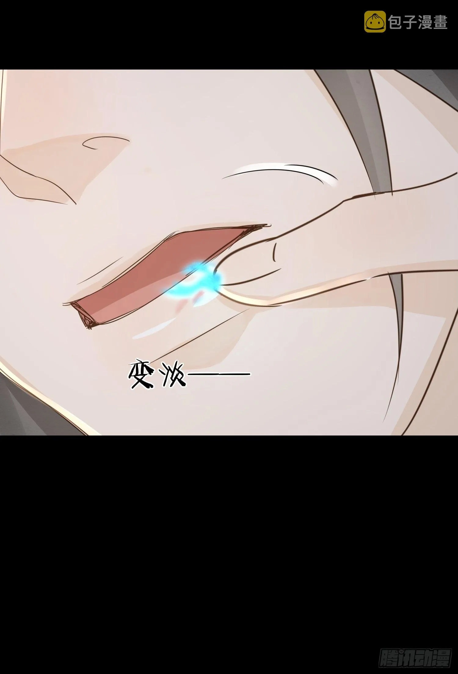 081是谁让你救我的？ 第15页