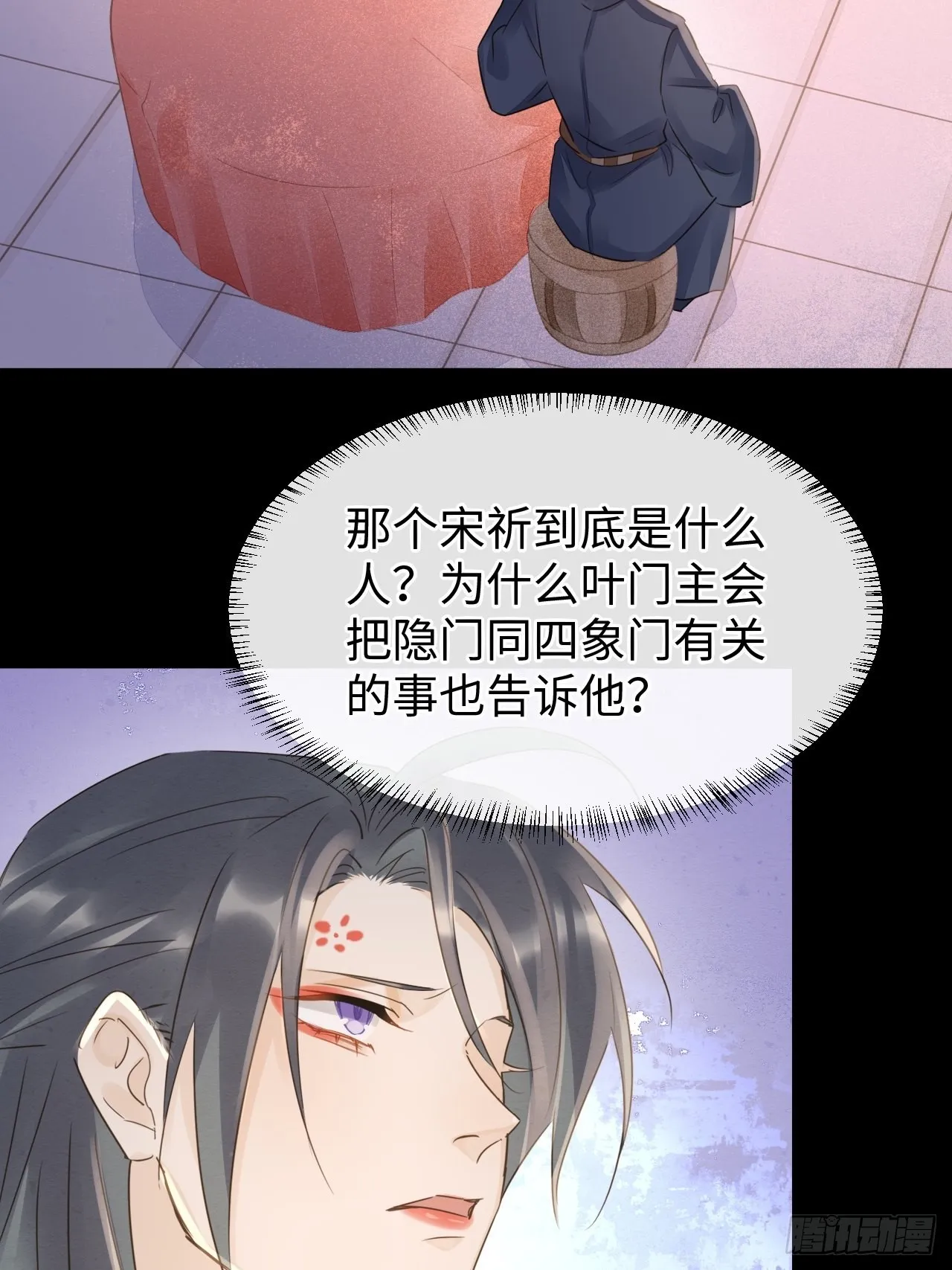 081是谁让你救我的？ 第22页