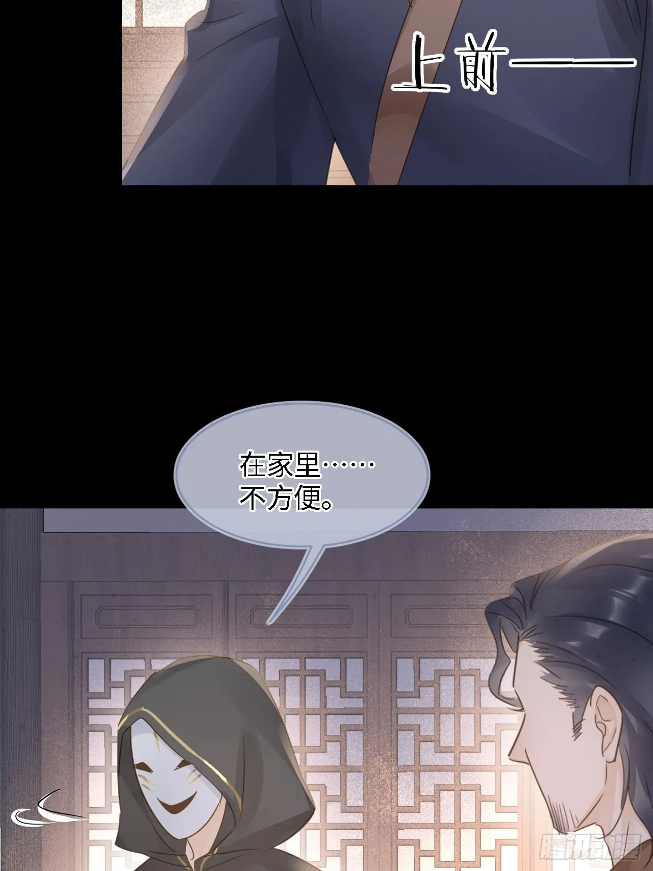 081是谁让你救我的？ 第32页