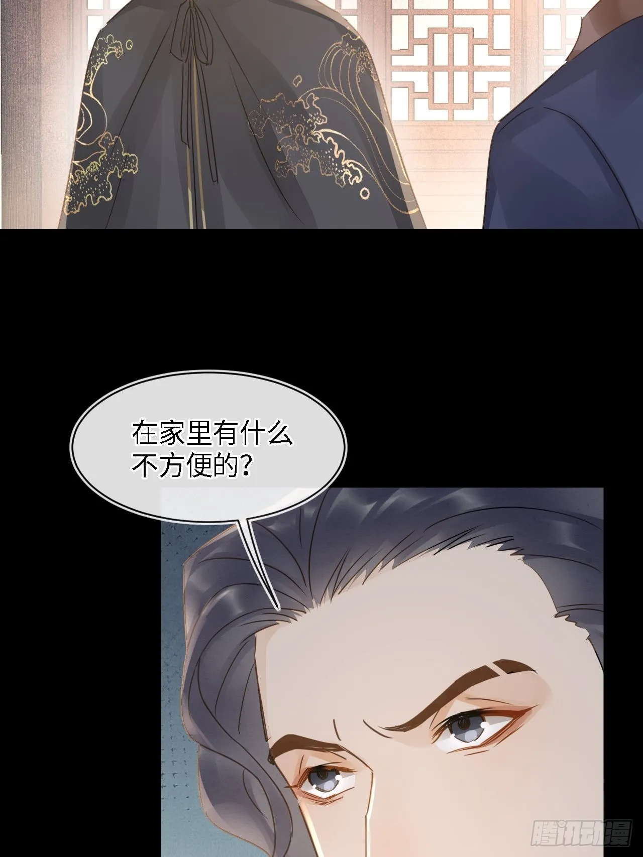 081是谁让你救我的？ 第33页