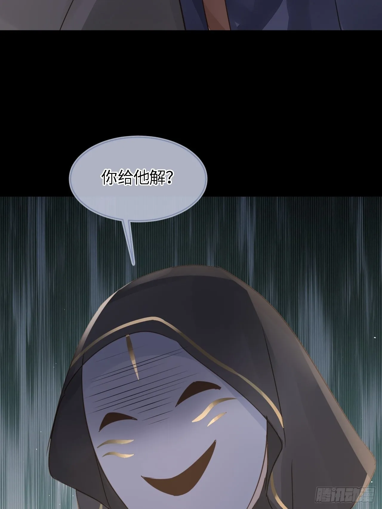 081是谁让你救我的？ 第37页