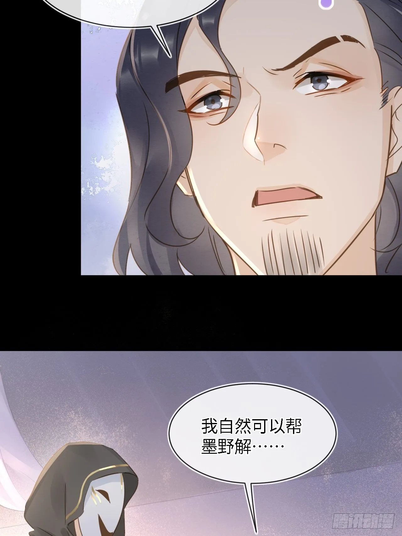 081是谁让你救我的？ 第39页